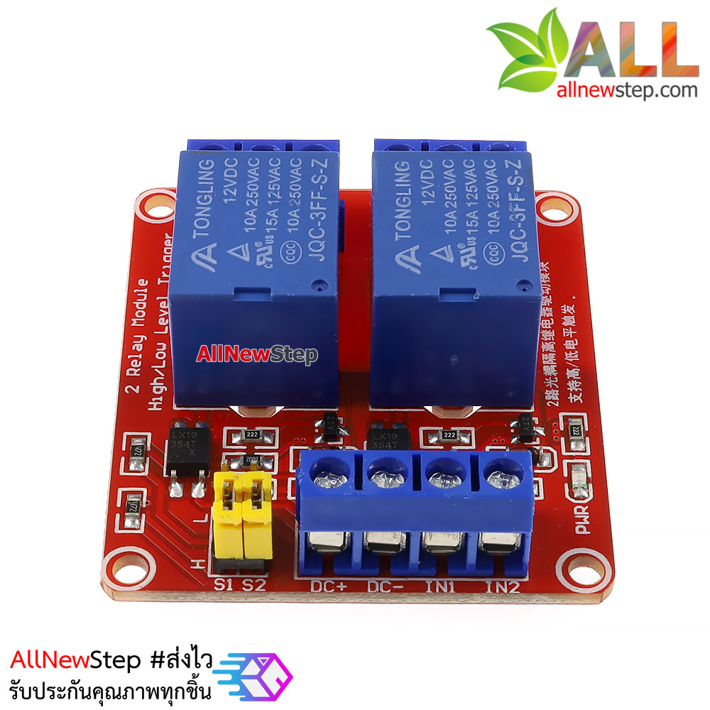 บอร์ด Relay 2 ช่อง relay 12v แบบ Active Hight/Low 10A 250V สำหรับ Arduino และ Microcontroller Active High/ Active Low