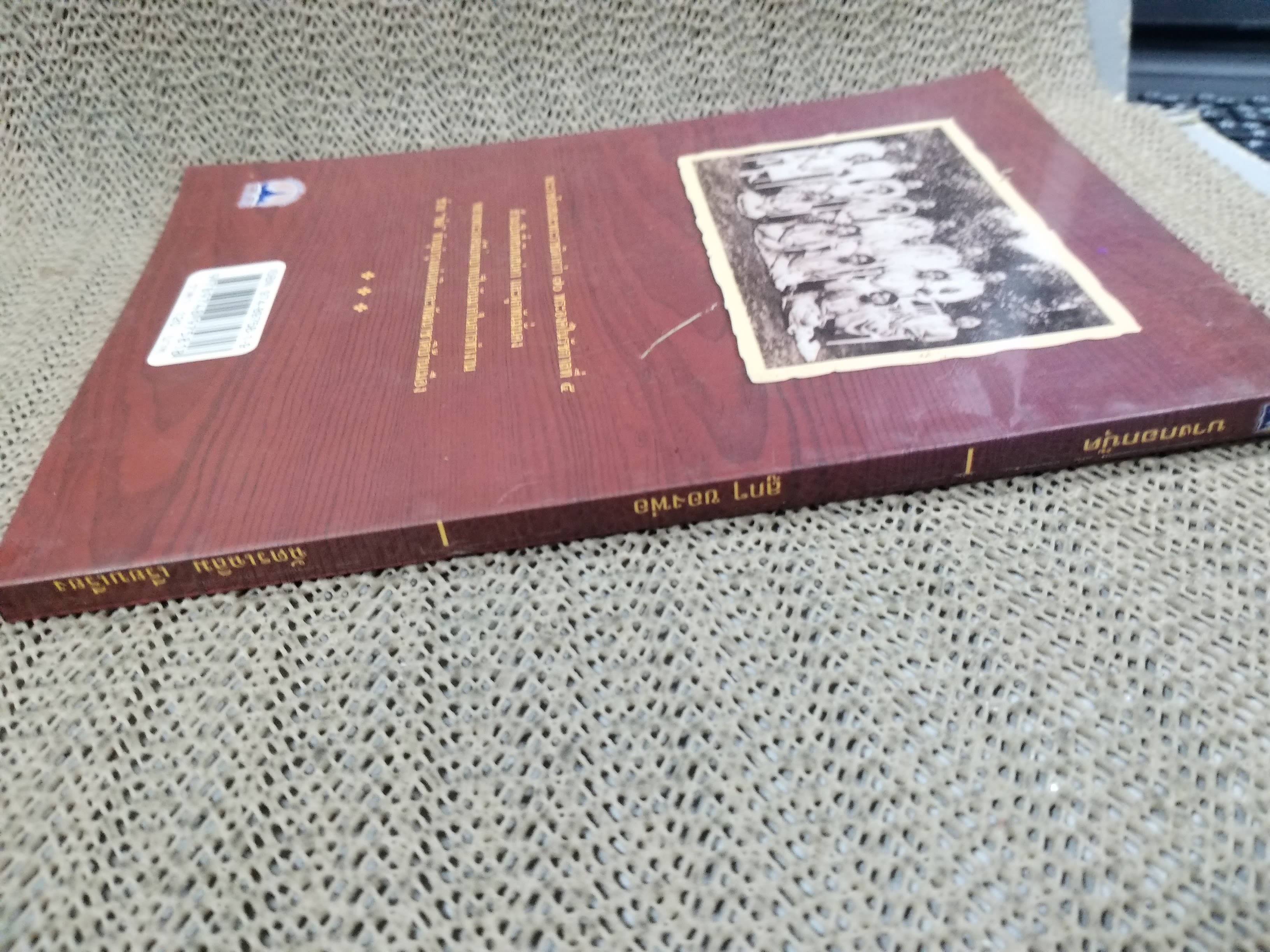 ลูกๆของพ่อ / ฉัตรเฉลิม / สายสัมพันธ์อันอบอุ่นแห่งพระราชโอรสและพระราชธิดา กว่า 70 พระองค์ใน ร.5