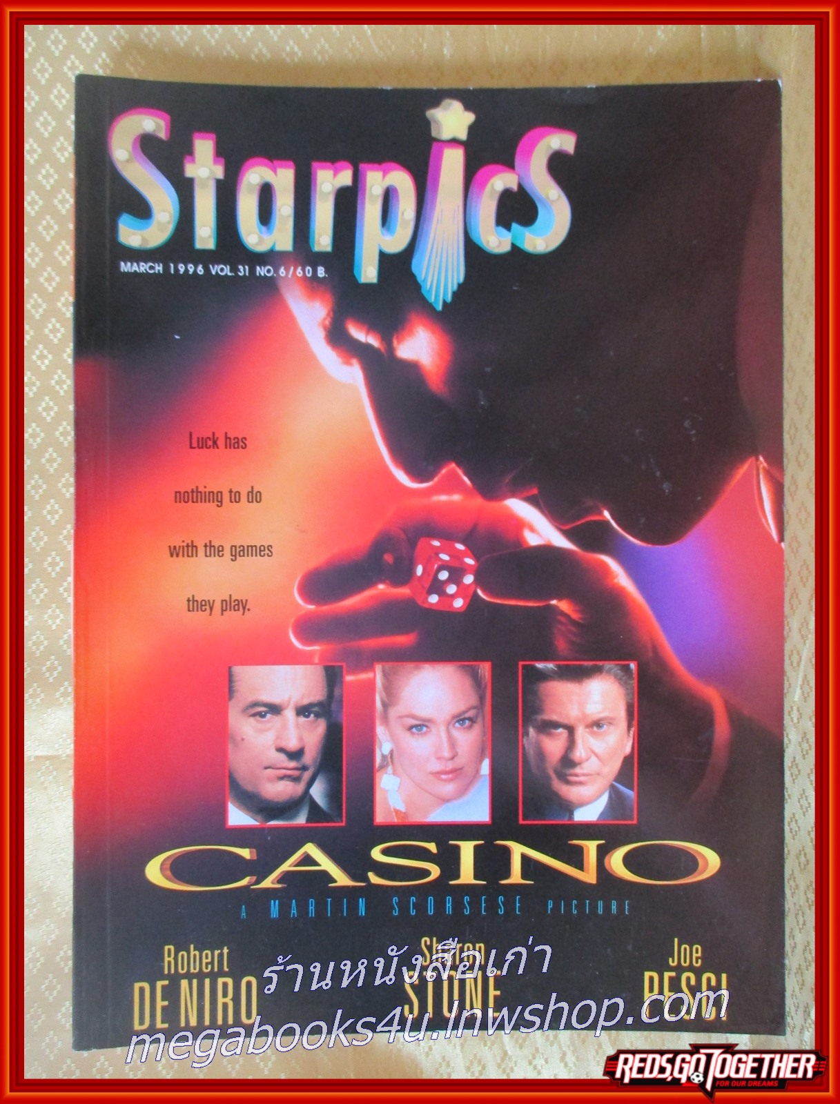 นิตยสารSTARPICS สตาร์พิค SP.411 ปี2539