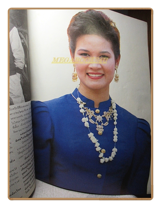 นิตยสารเพชร เล่ม15 ปี2531 สภาพดี ปก ปุ๋ยภรณ์ทิพย์