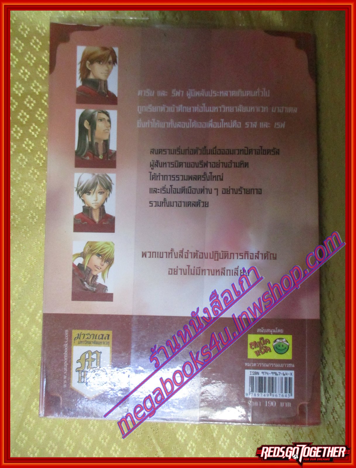 มาฮาเดล มหาวิทยาลัยมหาเวท ภาคดวงตาจตุรภพ,วิญญาณอัศวิน,คัมภีร์เหนือกาล รวม 3 เล่ม โดย Num M.U. สนพ.สถาพรบุ๊คส์(มือสอง) (สภาพ85-95%)