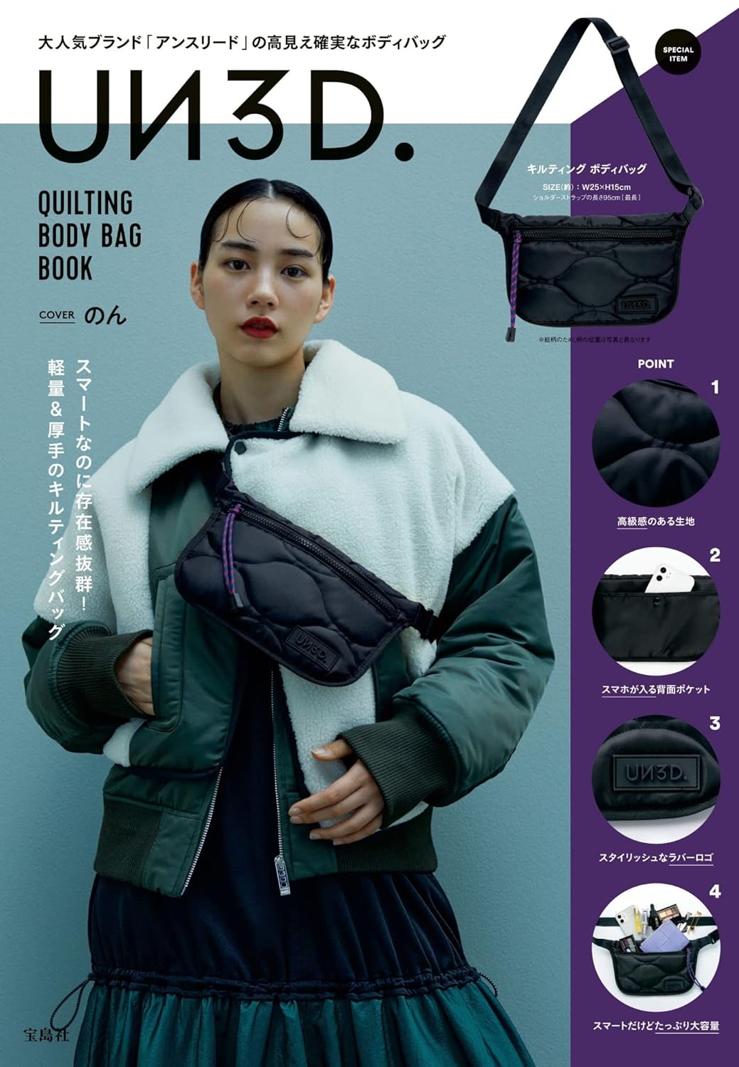 ❌พร้อมส่ง UN3D. QUILTING BODY BAG กระเป๋าคาดอก คาดเอว ที่ทำจากผ้าควิลท์เนื้อดี