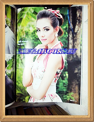 นิตยสารเรื่องย่อละครโทรทัศน์ ไฟหวน ปี2556 สภาพดี