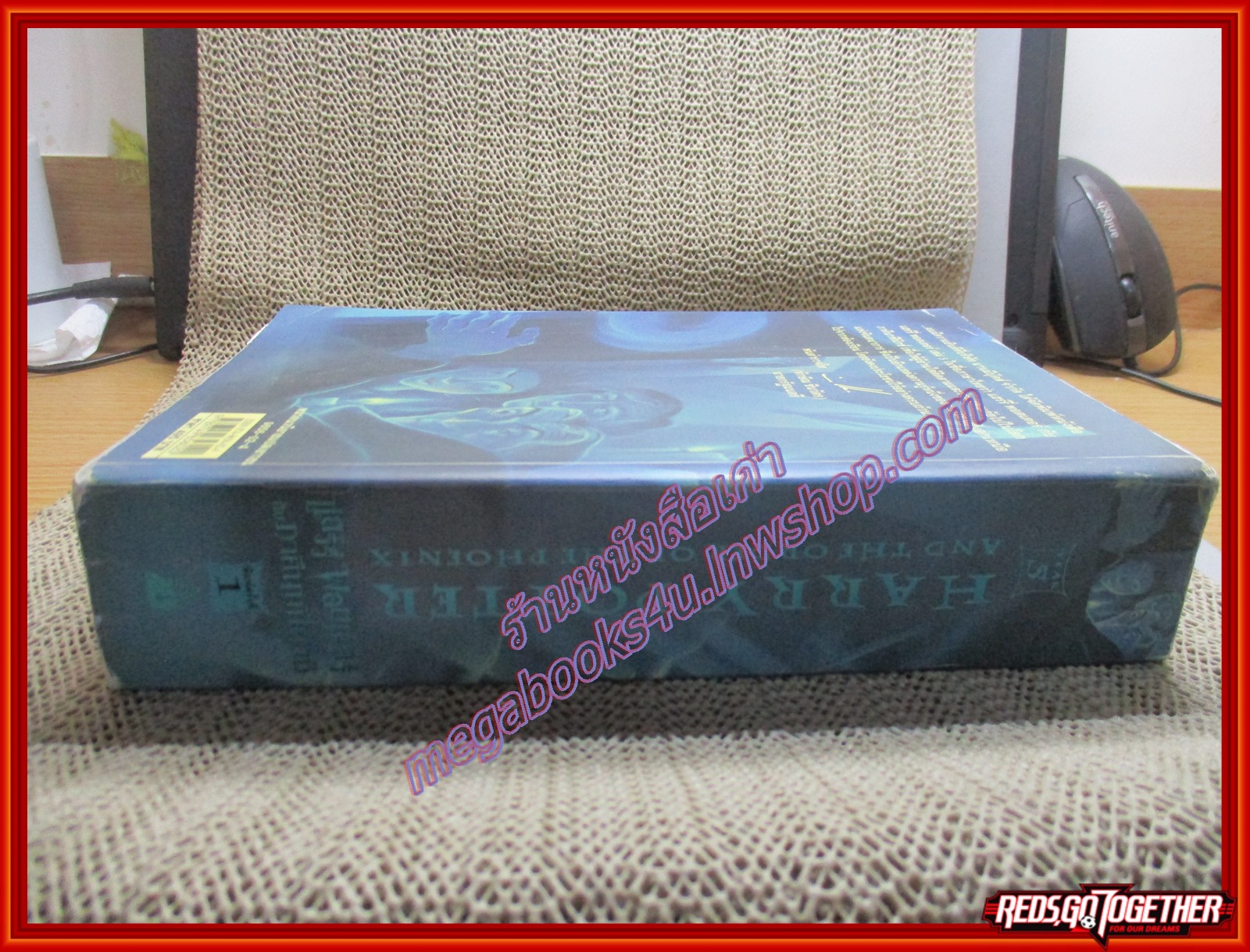 แฮร์รี่ พอตเตอร์ กับภาคีนกฟินิกซ์ แปลโดย สุมาลี พิมพ์1