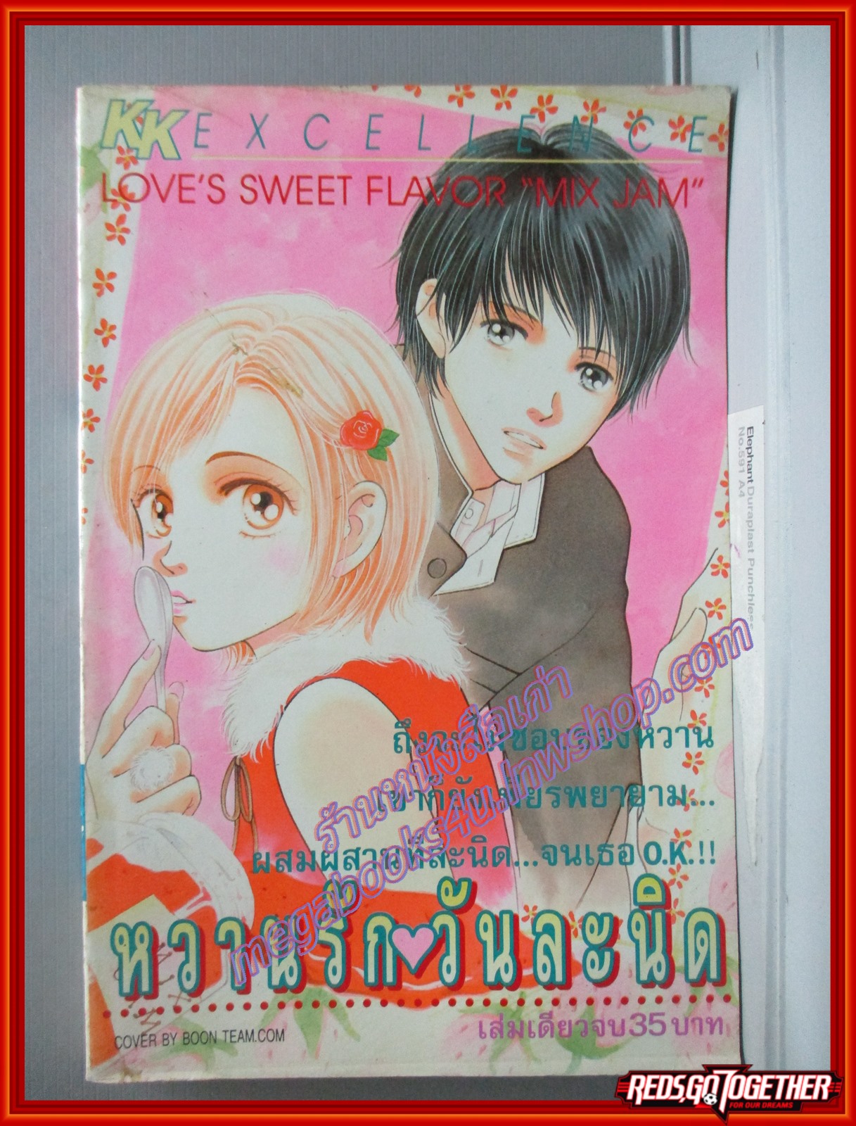 การ์ตูนบ้าน หวานรักวันละนิด โดย*** สนพ. KK BOOKS ตำหนิ มีคราบน้ำตรงปกหน่อย