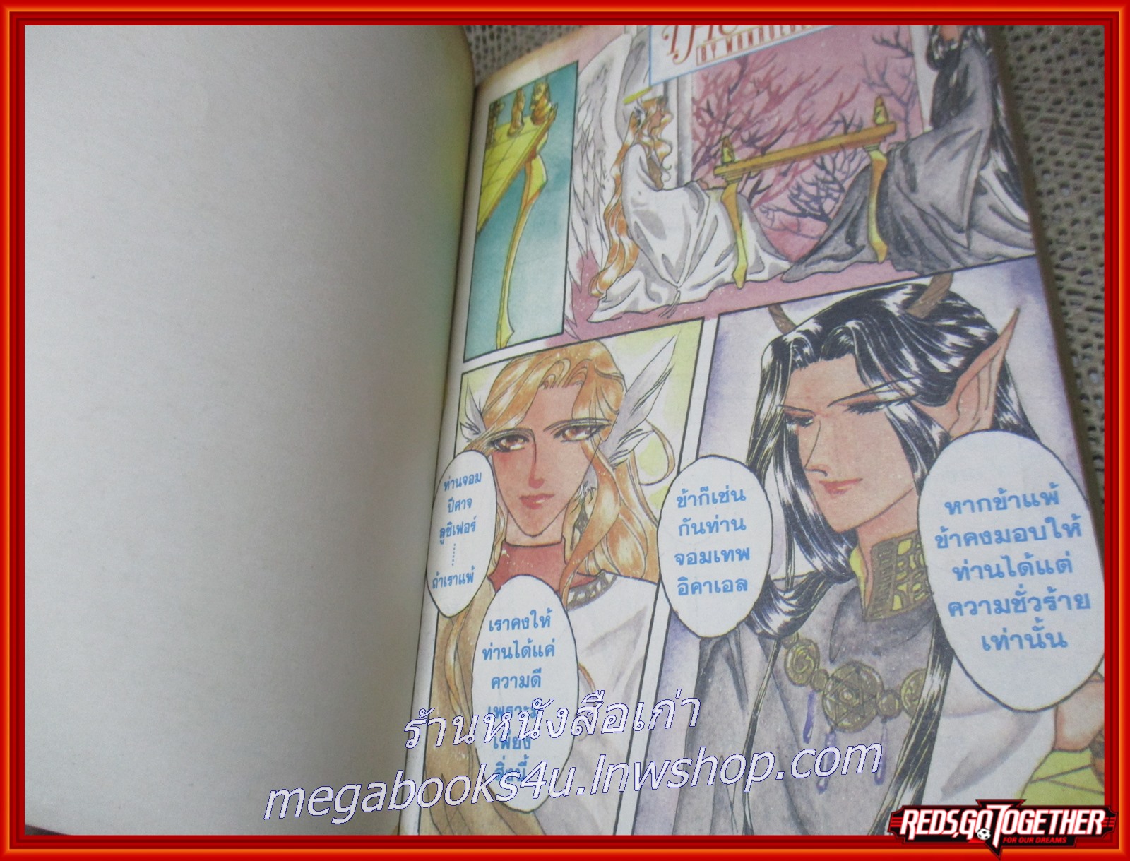 การ์ตูนบ้าน ไทยคอมมิคส์ THAI COMIC เล่มที่ 37