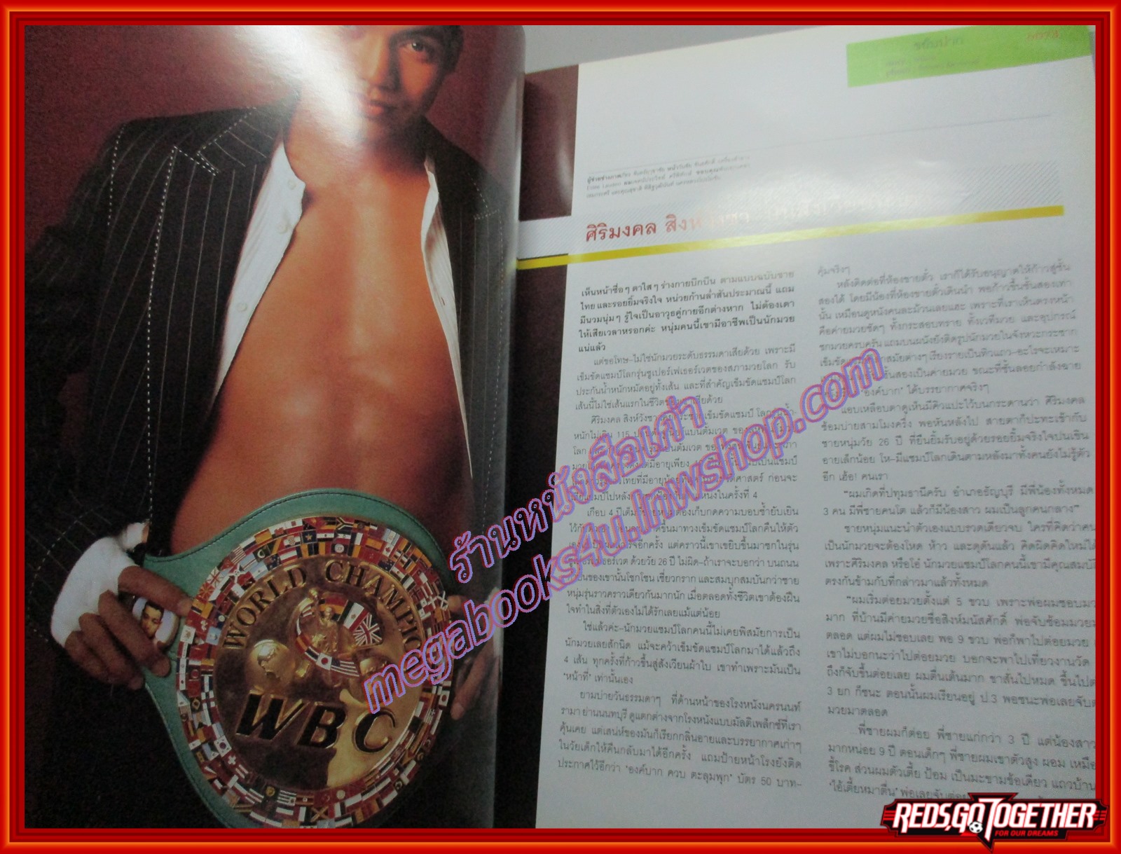 นิตยสารLIPS Vol04 Issue17 ปี2546 ปก วรรณษา ทองวิเศษ ศิริมงคล สิงห์วังชา ตำหนิ มีคราบน้ำ พองน้ำ เปิดอ่านได้ปกติ