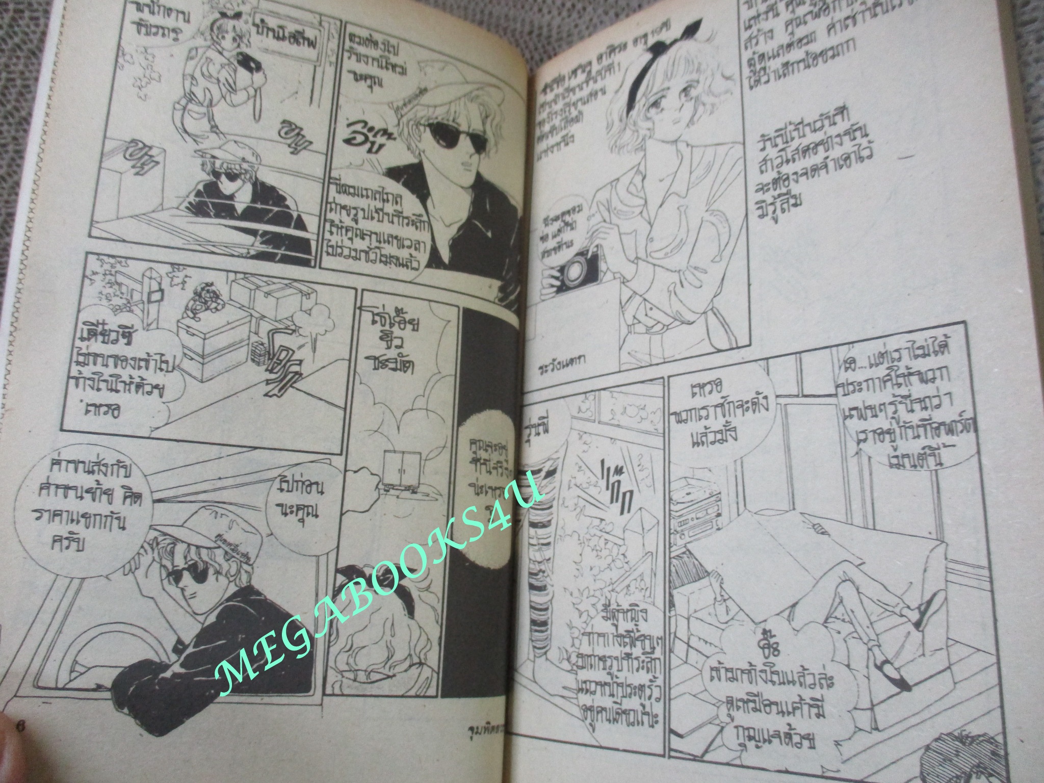 จุมพิตสวรรค์ / เล่มเดียวจบ / สยามฯ /