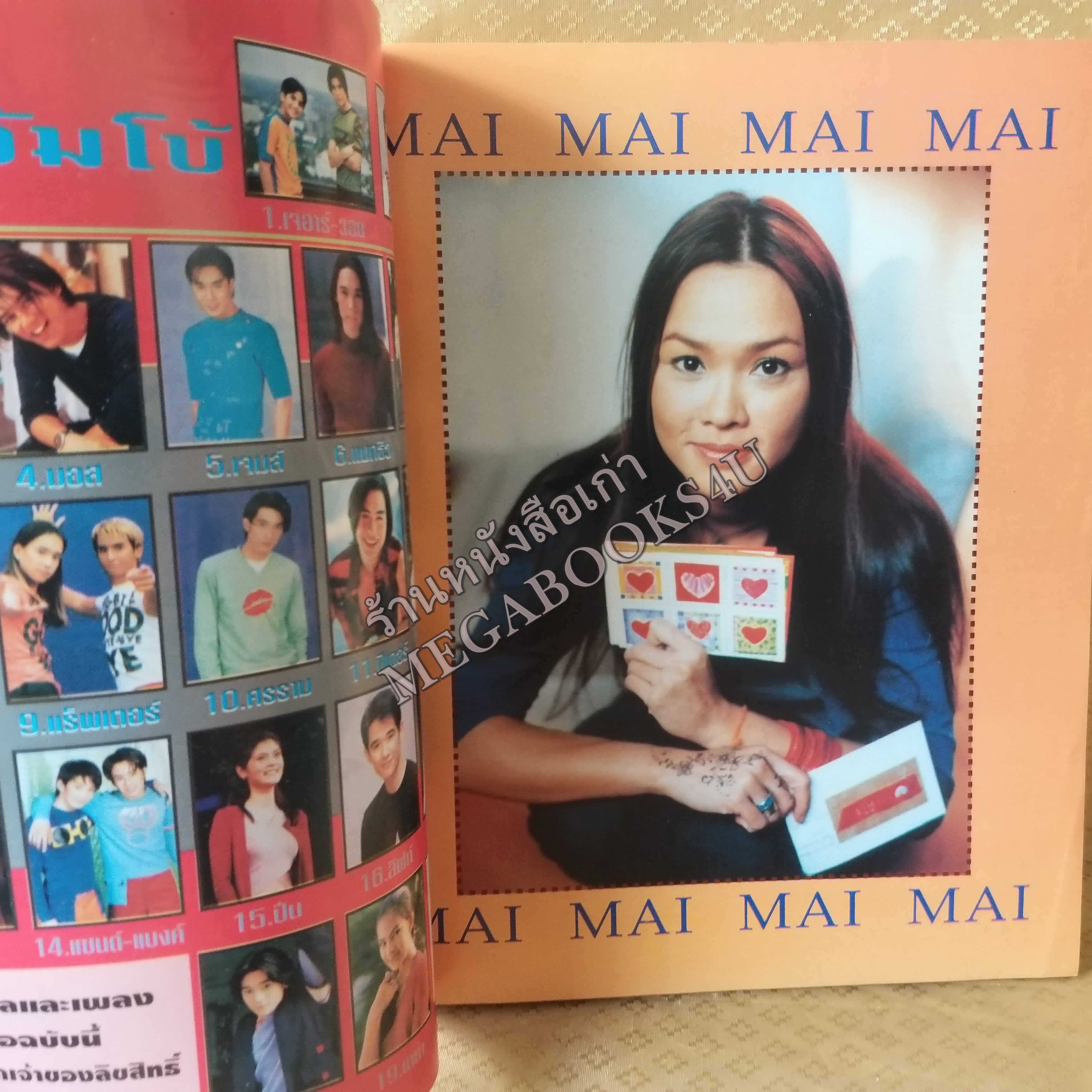 อัลบั้มเพลงดัง No.27 ปี2542 หนังสือเพลงพร้อมคอร์ดกีตาร์