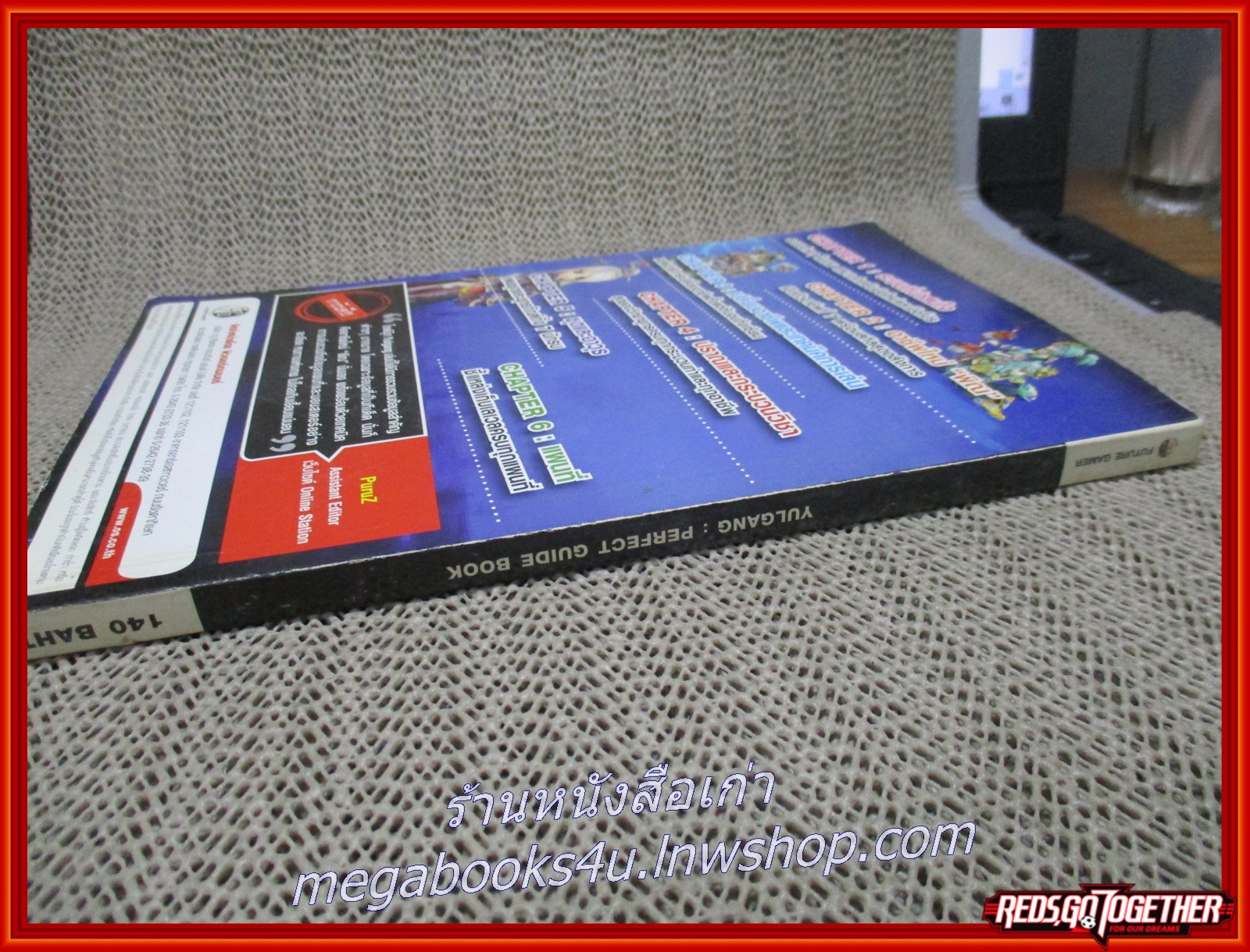 หนังสือคู่มือเกมส์ YULGANG ยุทธภพครบสลึง PERFECT GUIDE BOOK