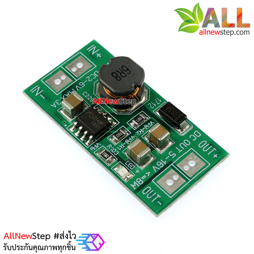 โมดูล Step up แปลงไฟขึ้น รับไฟเข้าจาก 2-6V เป็น 12V กำลัง 8W