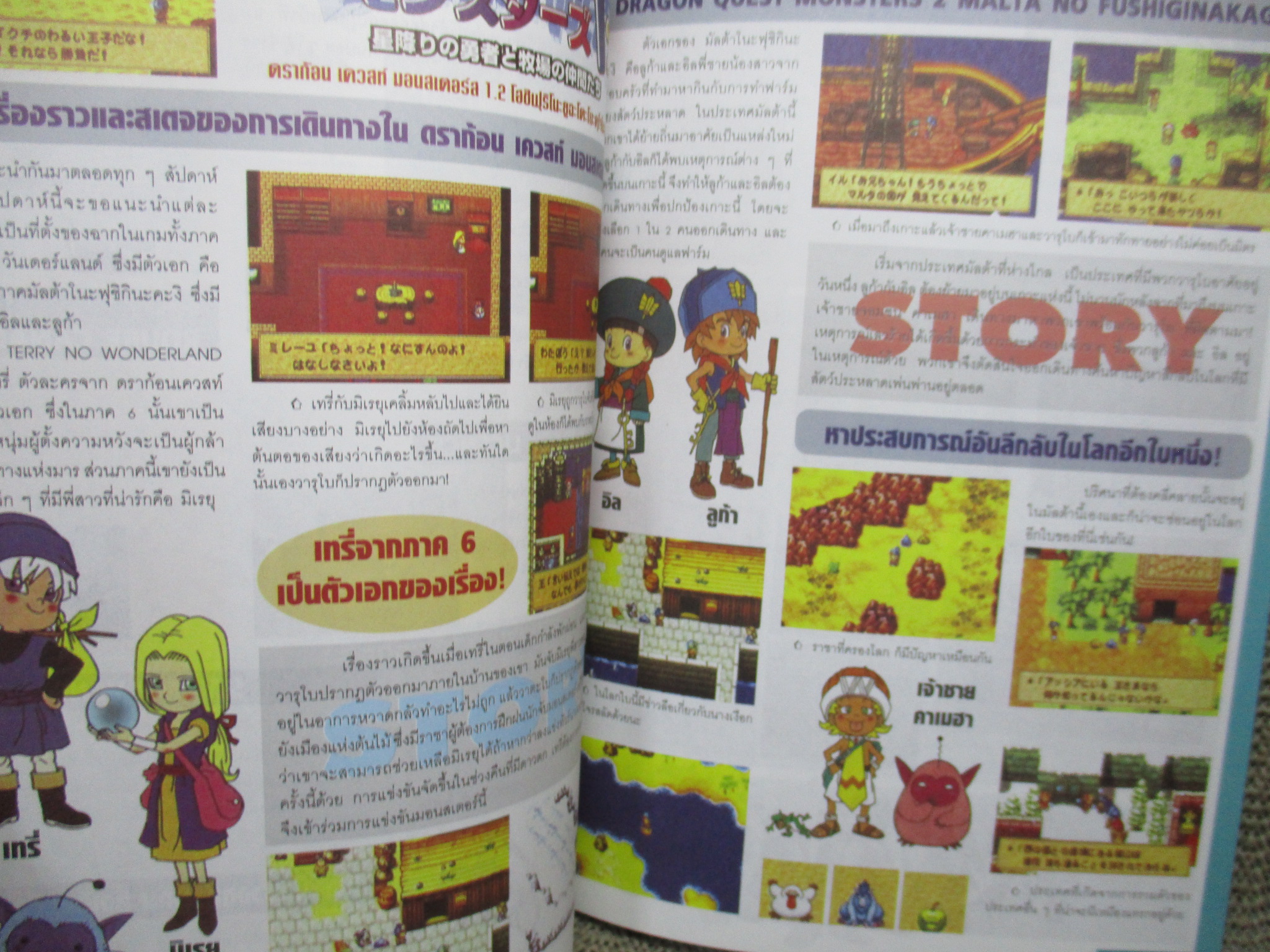 นิตยสารเกมส์MEGA ปี2002 ฉบับที่21 ARMORED CORE 3