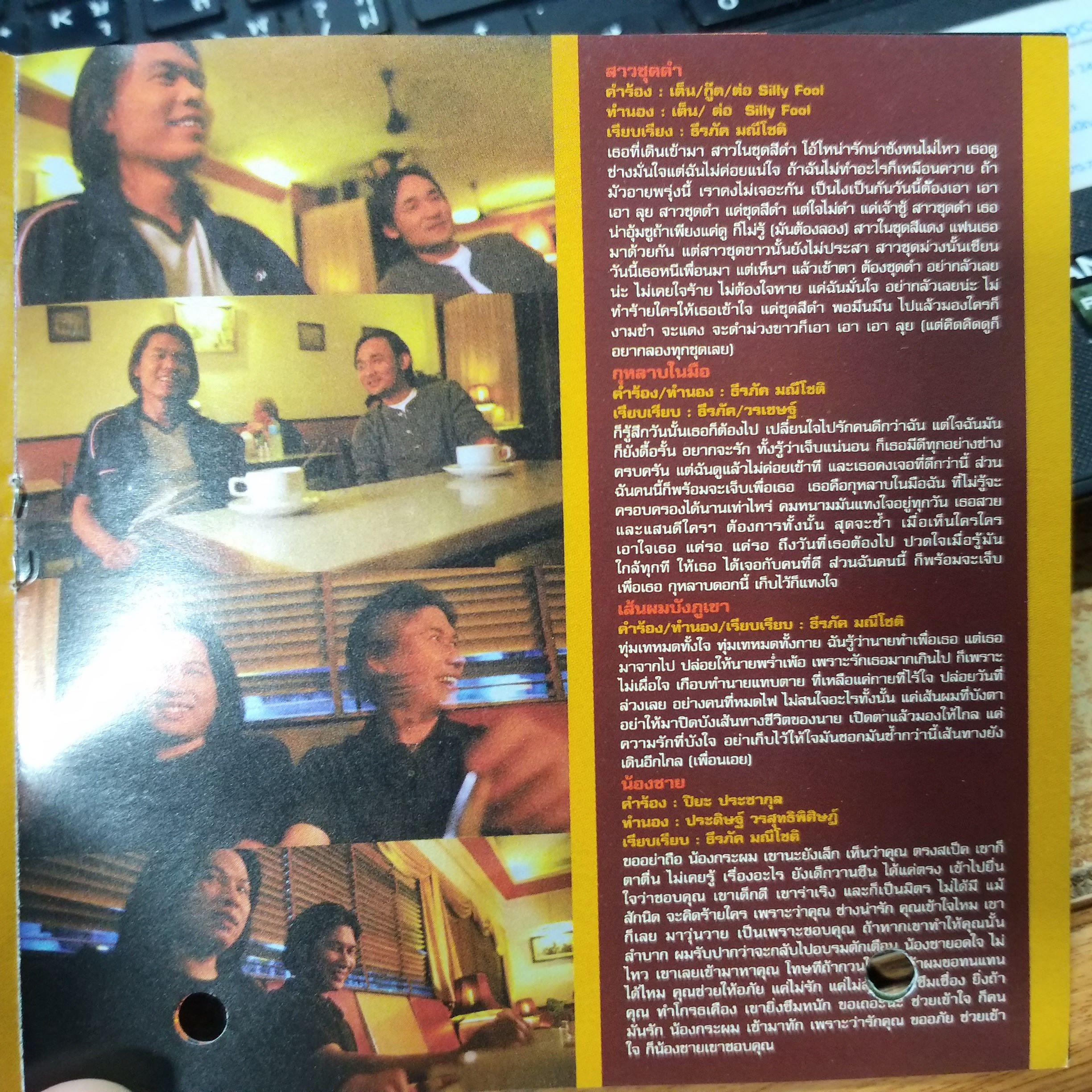 ซีดีเพลงไทยสากล สไมล์บัฟฟาโล่ SMILE BUFFALO อัลบั้ม สาวชุดดำ บรรจุ12เพลง // ปกสวย เจาะ แผ่นแท้ แผ่นสวย สำเนา