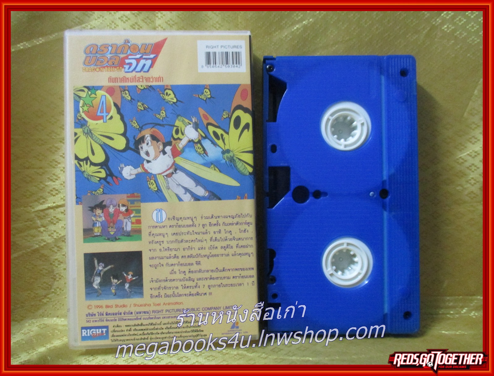 วีดีโอเทป Video Tape ดราก้อนบอลจีที ม้วน04