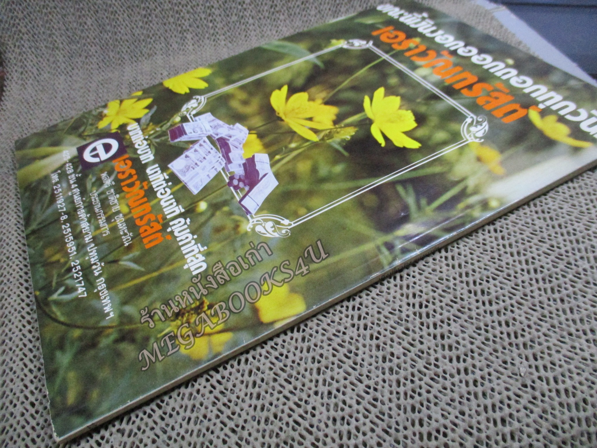 เติ้ง เซี่ยว ผิง ลองมาร์ซ ผู้เชื่อว่า “แมวไม่ว่าจะเป็นสีขาวหรือดำ ขอให้จับหนูได้ก็แล้วกัน”