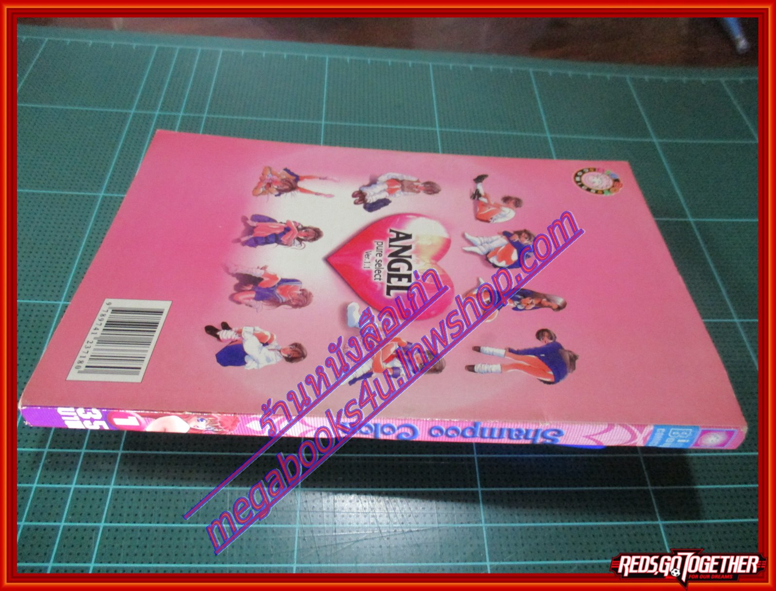 การ์ตูน SHAMPOO COLON เล่มที่01