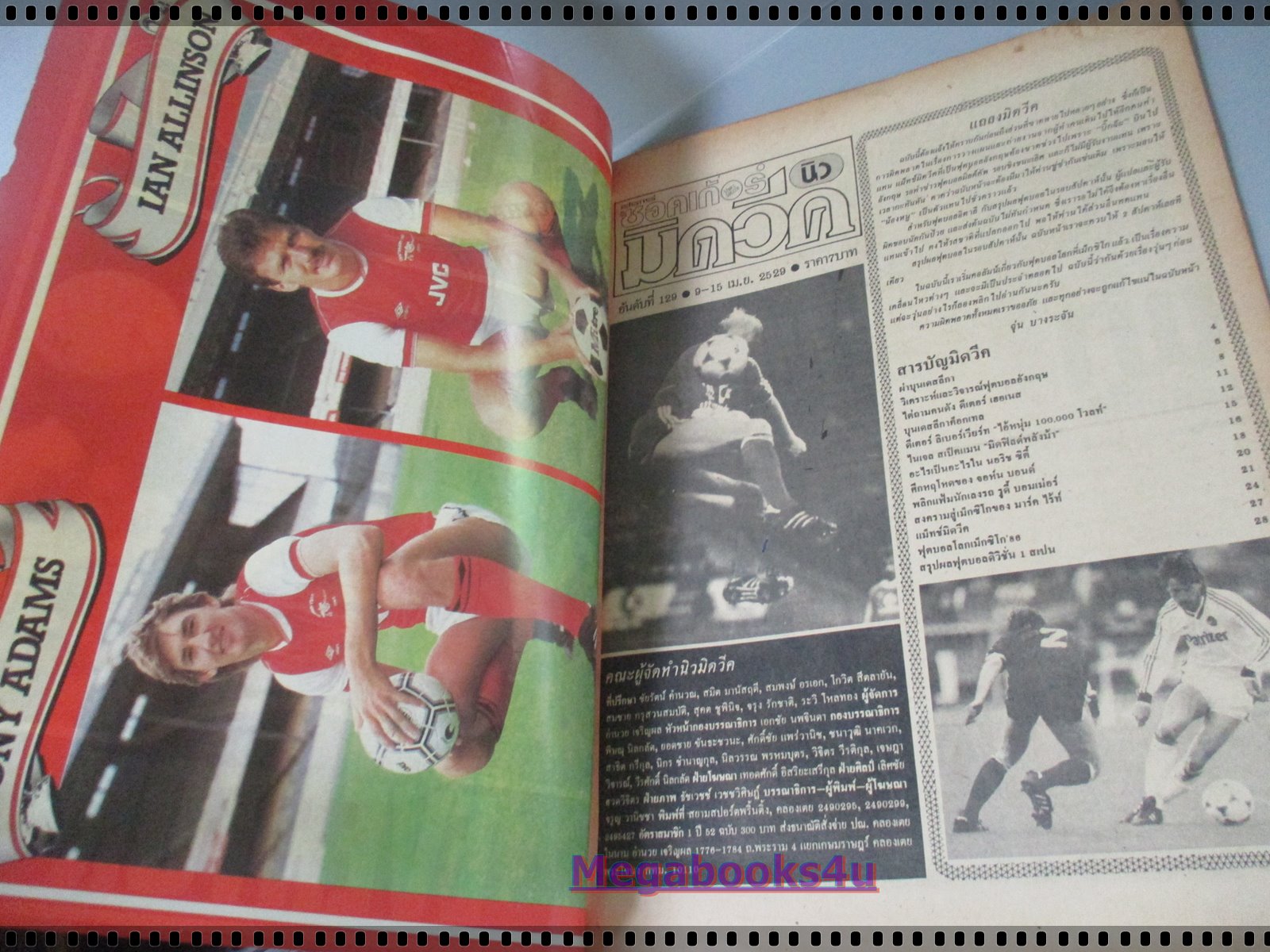 สตาร์ซอคเกอร์นิวมิดวีค ฉบับที่129 ปี2529 ตำหนิ กระดาษปกเริ่มกรอบ ติดแม็กซ์
