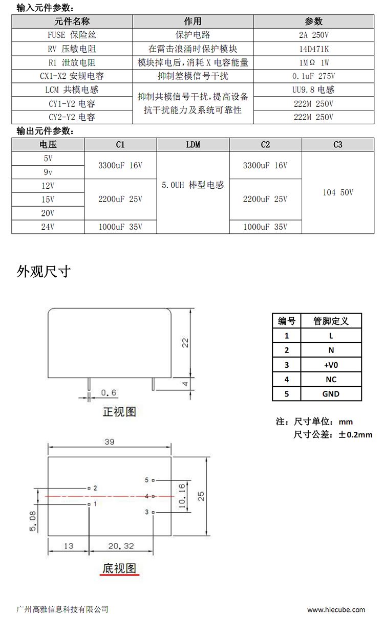 Switching Power Supply 24V 1A 220V to 24V 1000mA 24v 24w HICUBE HE24P24LRN แปลงไฟ 220v เป็น 24v กระแส 1A