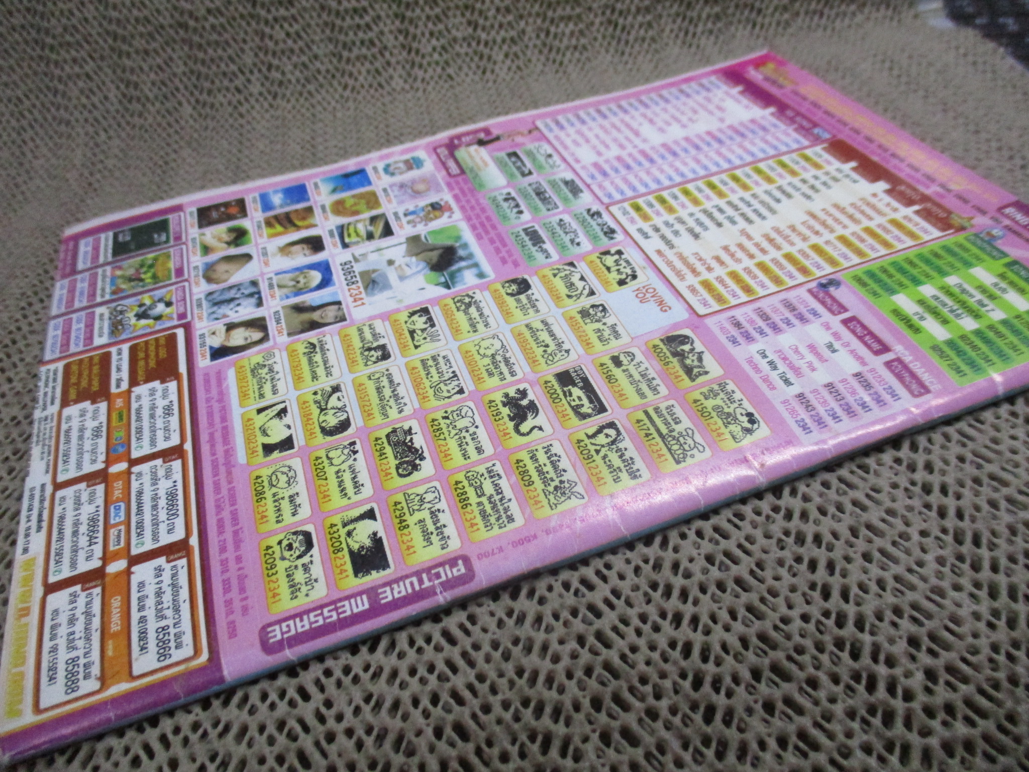 การ์ตูนไทยเล่มละบาท ปก5บาท เรื่อง ผีดินเหนียว / โต๊ด โกสุมพิสัย