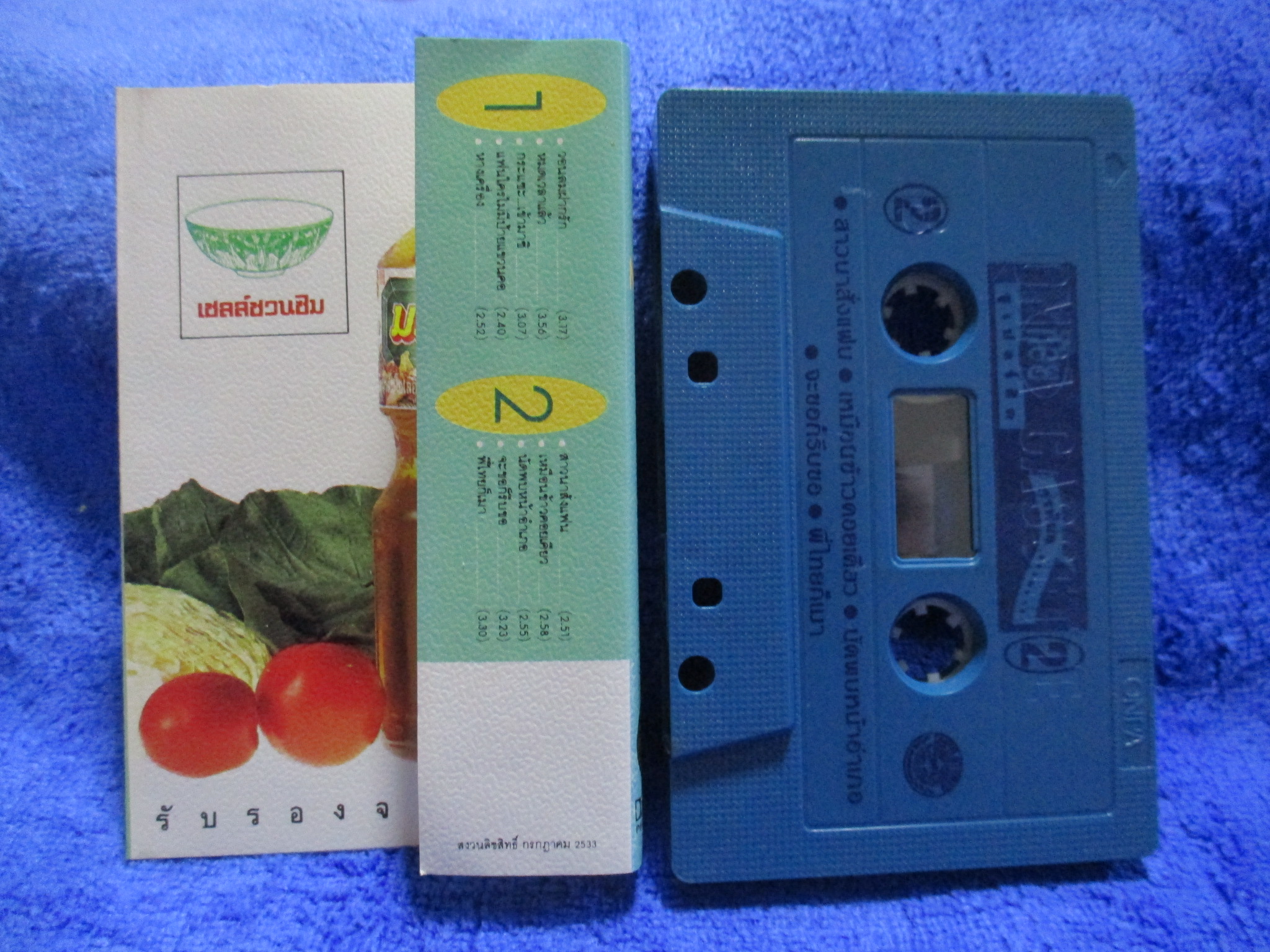 เทปเพลงไทยลูกทุ่ง ก้อย พรพิมล ธรรมสาร ชุด ก้อยซูเปอร์ฮิต2