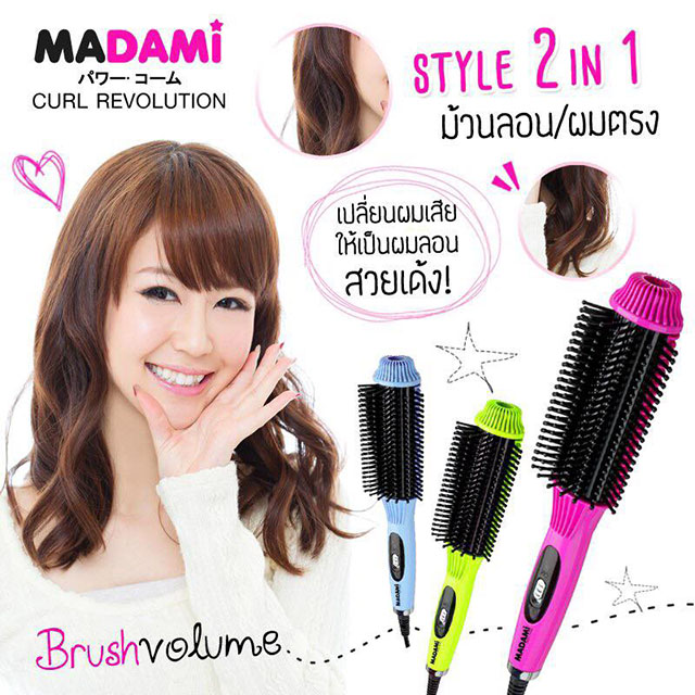 Madami Curl Revolution ม้วนลอน ผมตรง