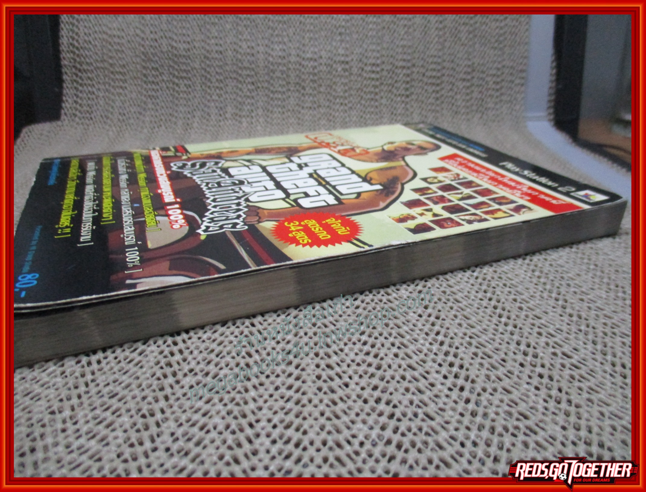 หนังสือคู่มือเฉลยเกมส์ GRAND THEFT AUTO SAN ANDREAS สภาพดี