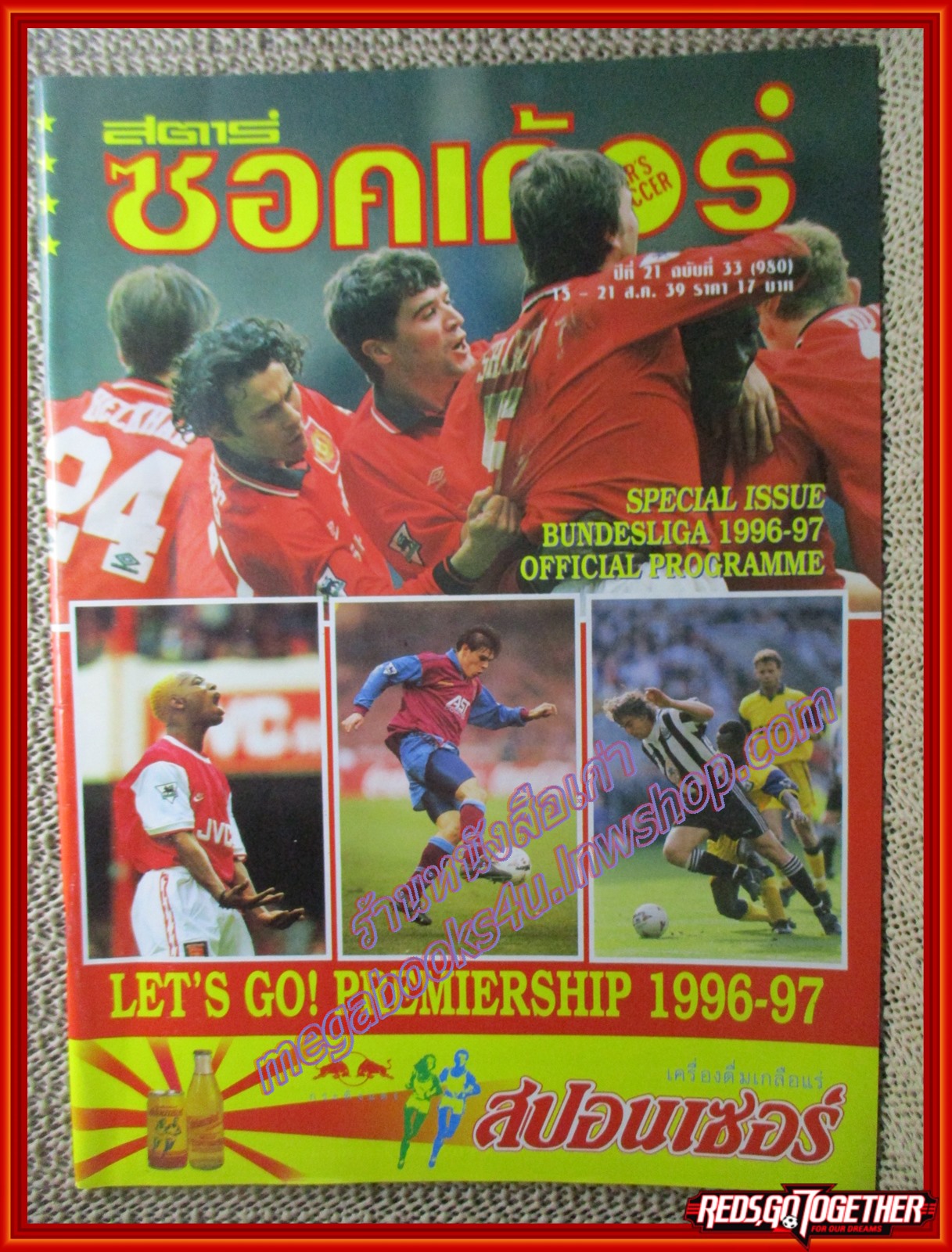 สตาร์ซอคเกอร์รายสัปดาห์ ฉบับที่0980 ปี2539