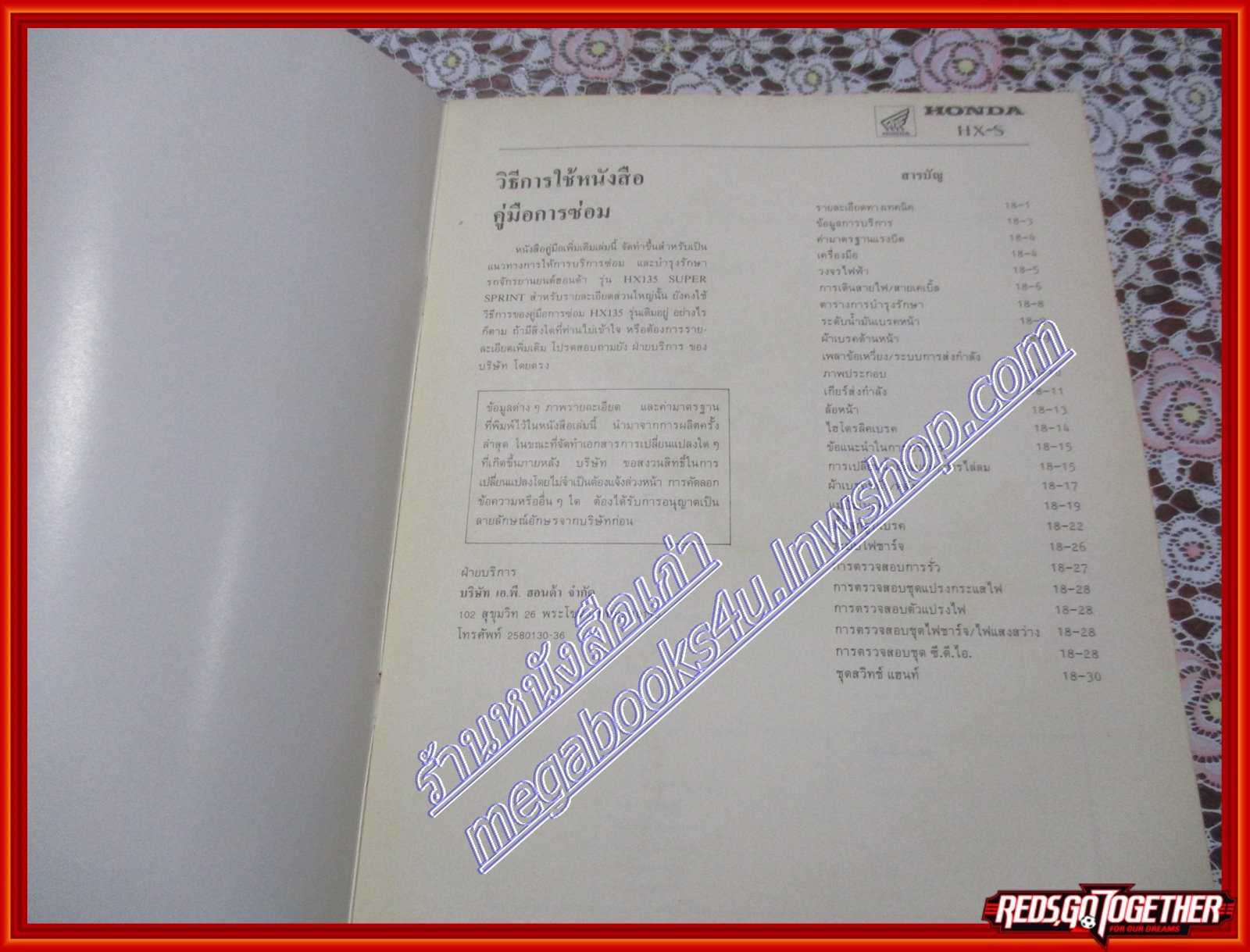 คู่มือซ่อมรถจักรยานยนต์ ซ่อมมอเตอร์ไซค์ HONDA ฮอนด้า HX-S สำหรับอบรมช่าง (คู่มือเพิ่มเติม)