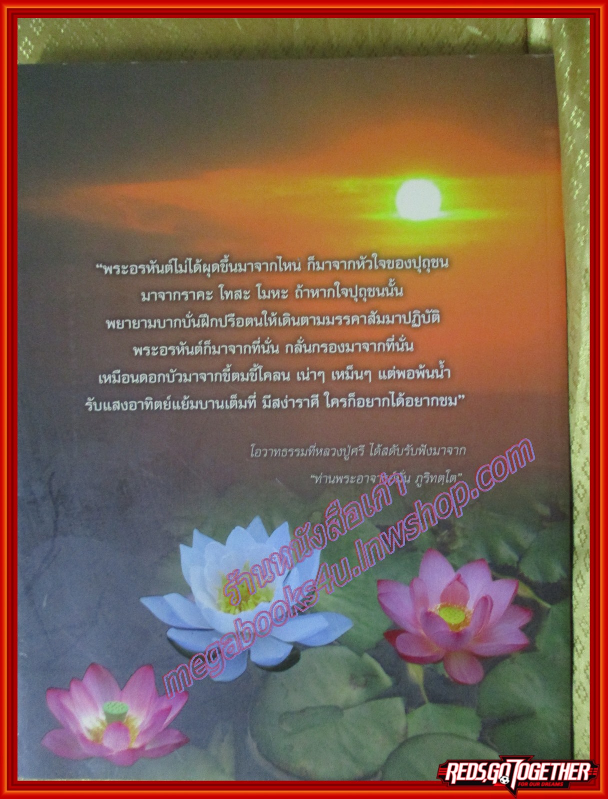 วีระปฏิปทา มหาวีโร ชีวประวัติ ธรรมะ และข้อวัตรปฏิปทา องค์หลวงปู่ศรี มหาวีโร พระผู้มากล้นด้วยบุญบารมี