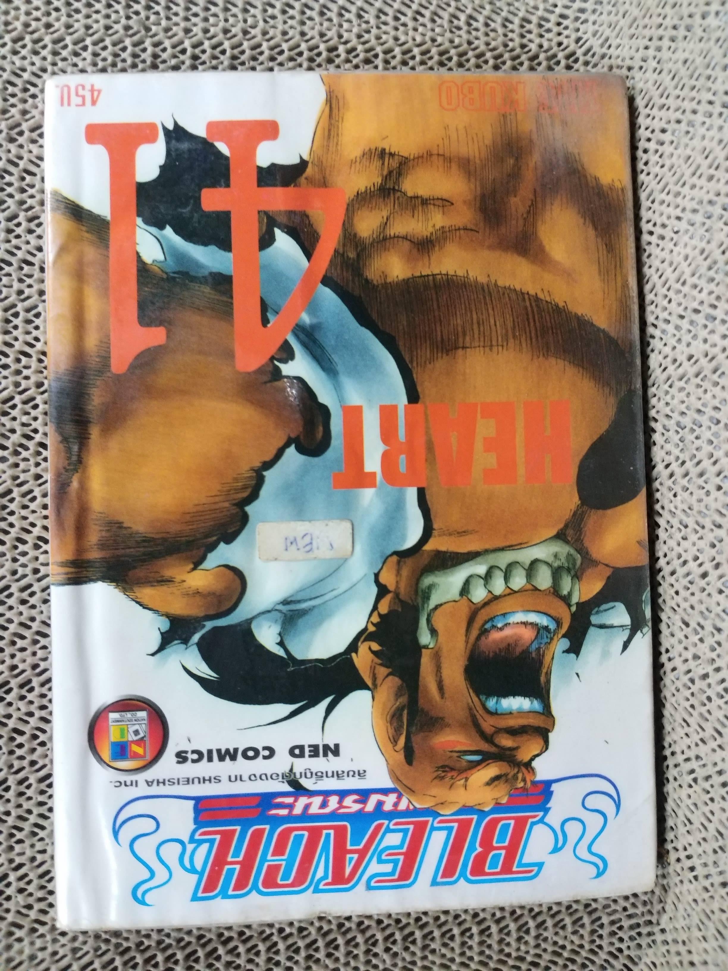 Bleach เทพมรณะ เล่ม41 โดย TITE KUBO สนพ.NED (74เล่มจบ) ห่อปกติดเทป