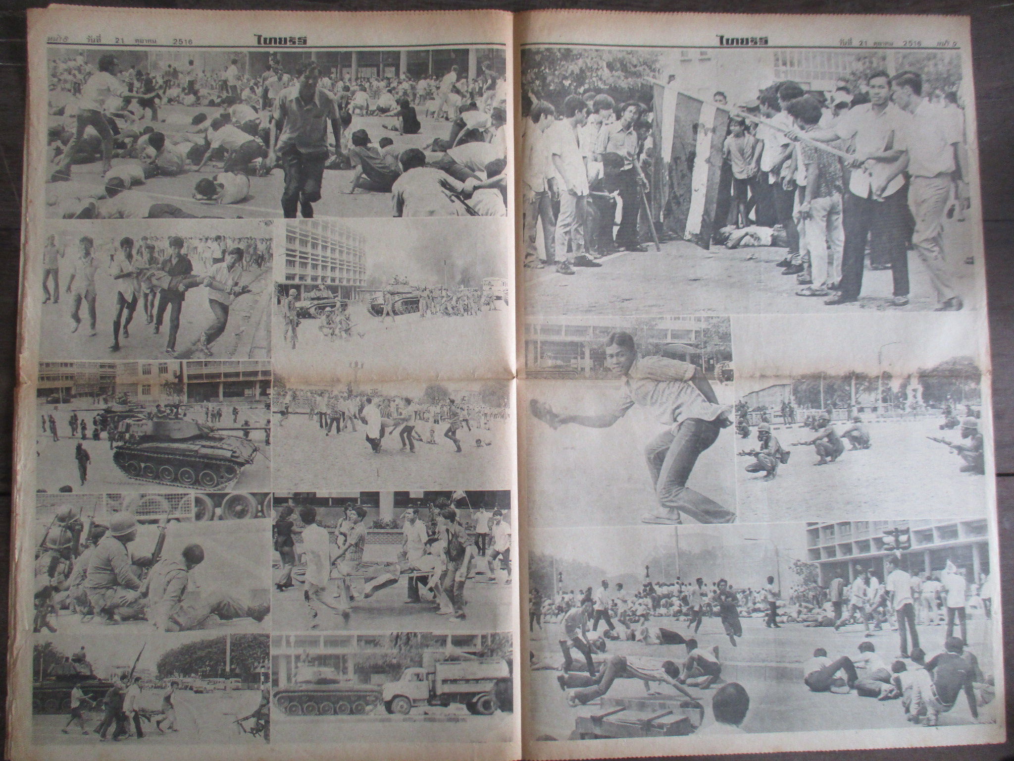 หนังสือพิมพ์ไทยรัฐ วันที่21ตุลาคม2516 ฉบับสดุดีวีรชน ประมวลภาพเหตุการณ์ 14 ตุลาคม 2516 หน้าครบสมบูรณ์