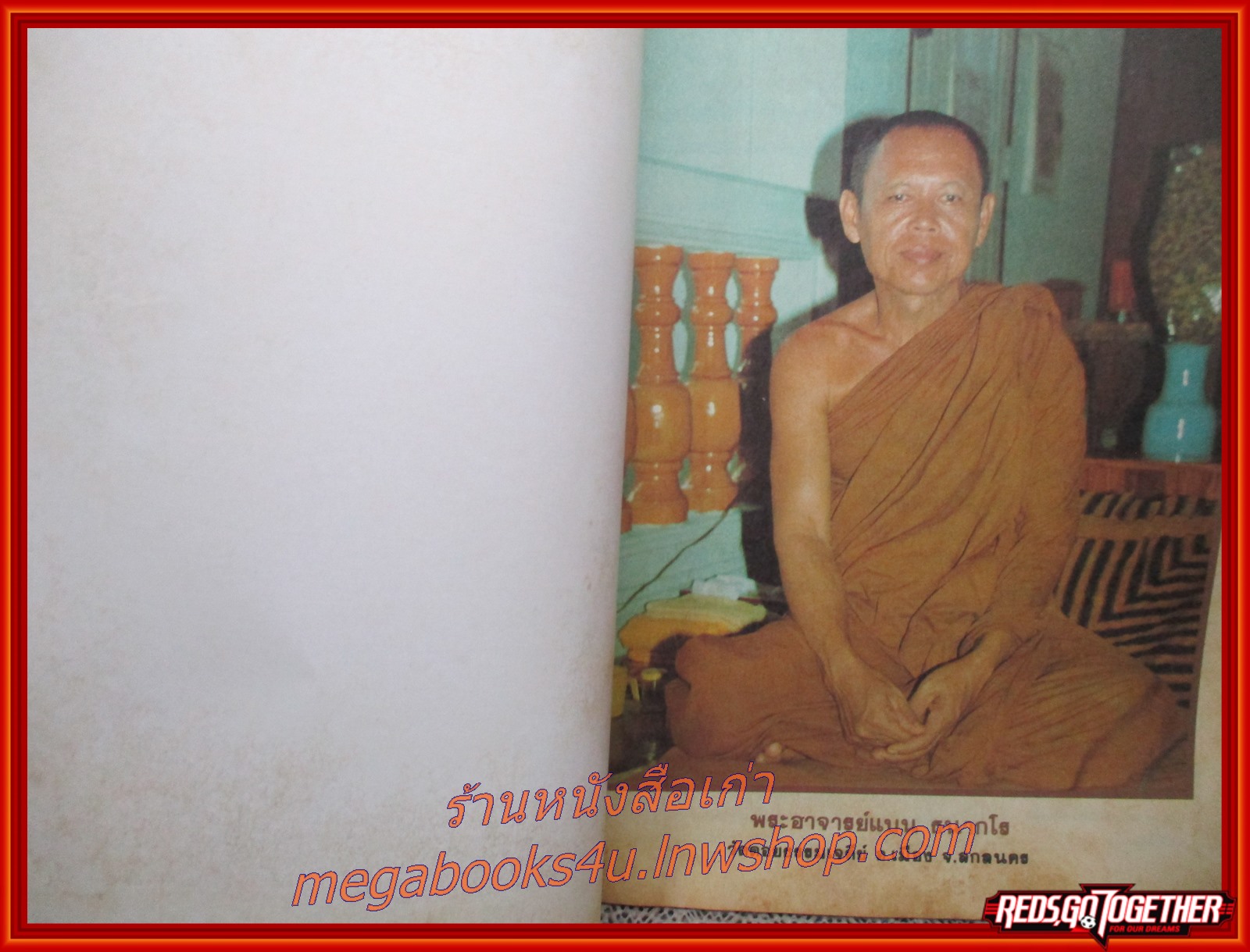 นิตยสารโลกทิพย์ เล่ม031 ปี2527 ปก หลวงพ่ออุตตมะ