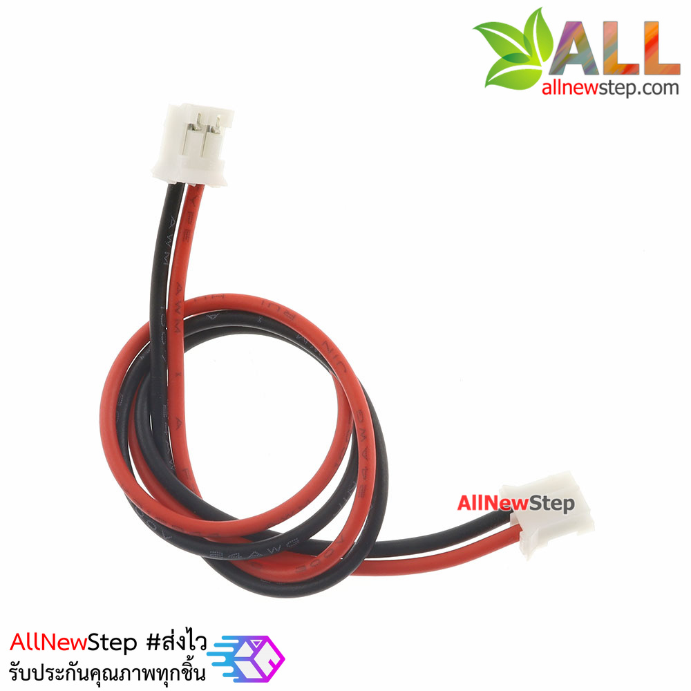 สายไฟ จัมเปอร์ PH2.0MM pitch terminal line สายแพ ระยะห่าง 2.0mm แบบคู่ 2 เส้น