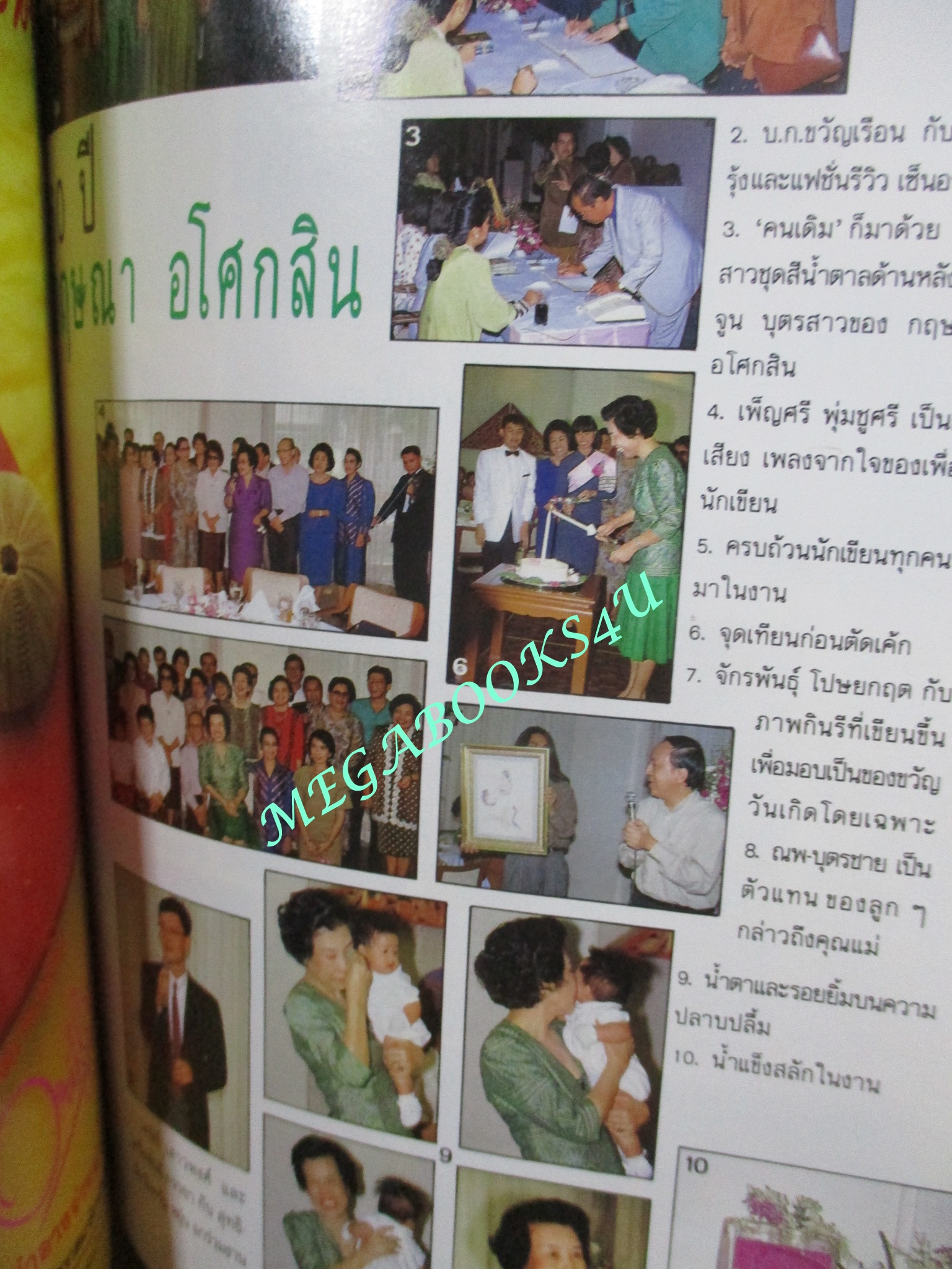 นิตยสารขวัญเรือน ฉบับที่435 ปี2533 ปก รัชนี ศิระเลิศ คุยกับ กรรชัย กำเนิดพลอย ,ดร.ปลอดประสพ สรัสวดี, ฟุตบอลประเพณีจุฬา-ธรรมศาสตร์