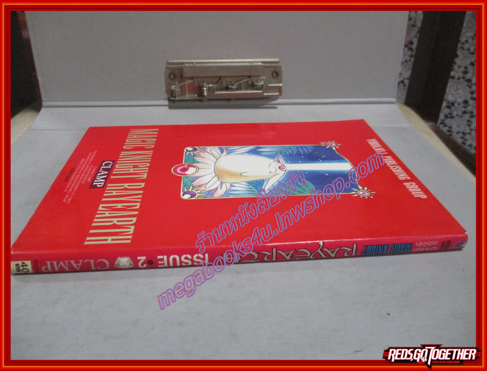 การ์ตูนบ้าน MAGIC KNIGHT RAYEARTH เล่ม2 สนพ.วิบูลย์กิจ BIG BOOKS