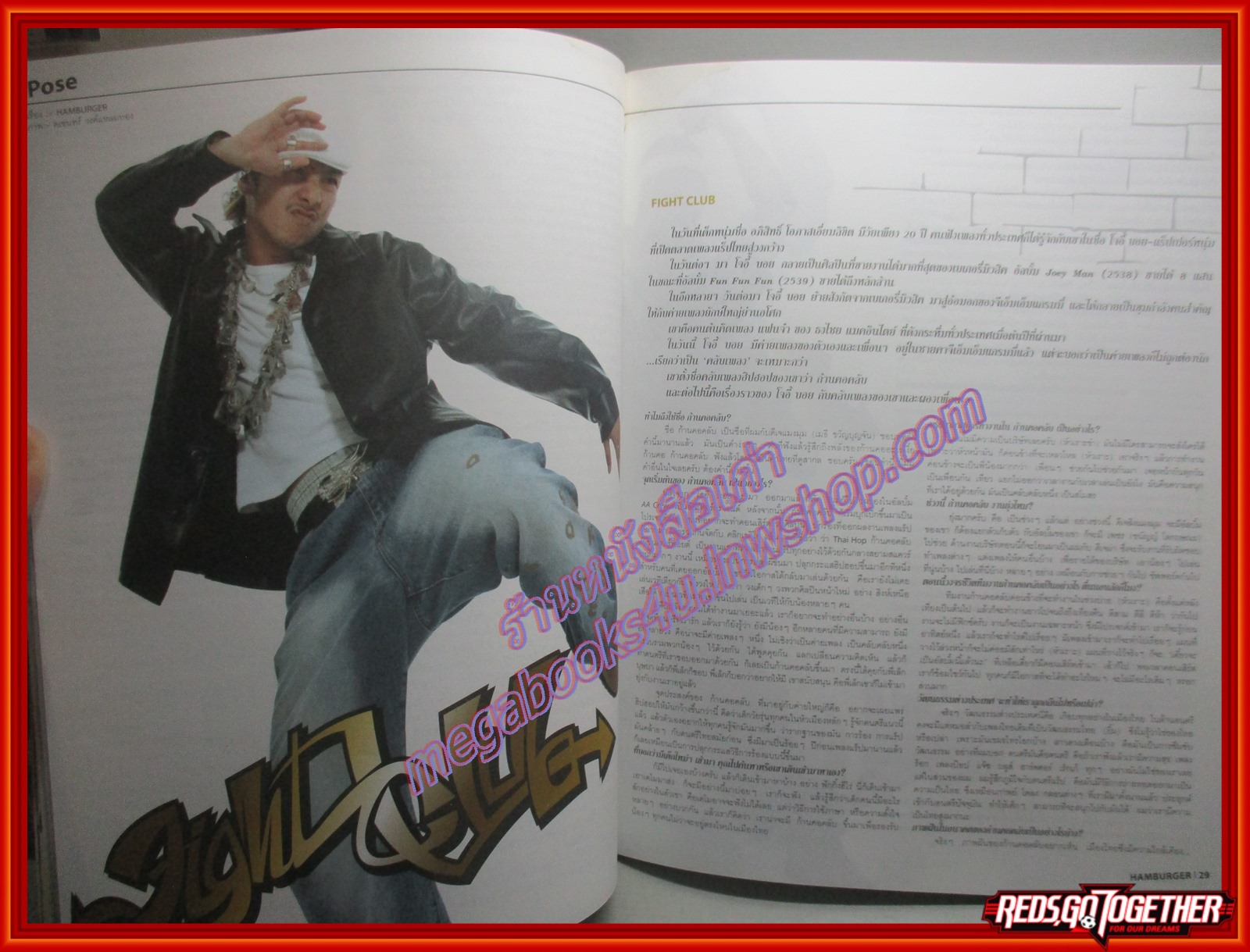 นิตยสารHAMBURGER เล่ม026 ปี2546 ปก โจอี้ บอย ก้านคอคลับ
