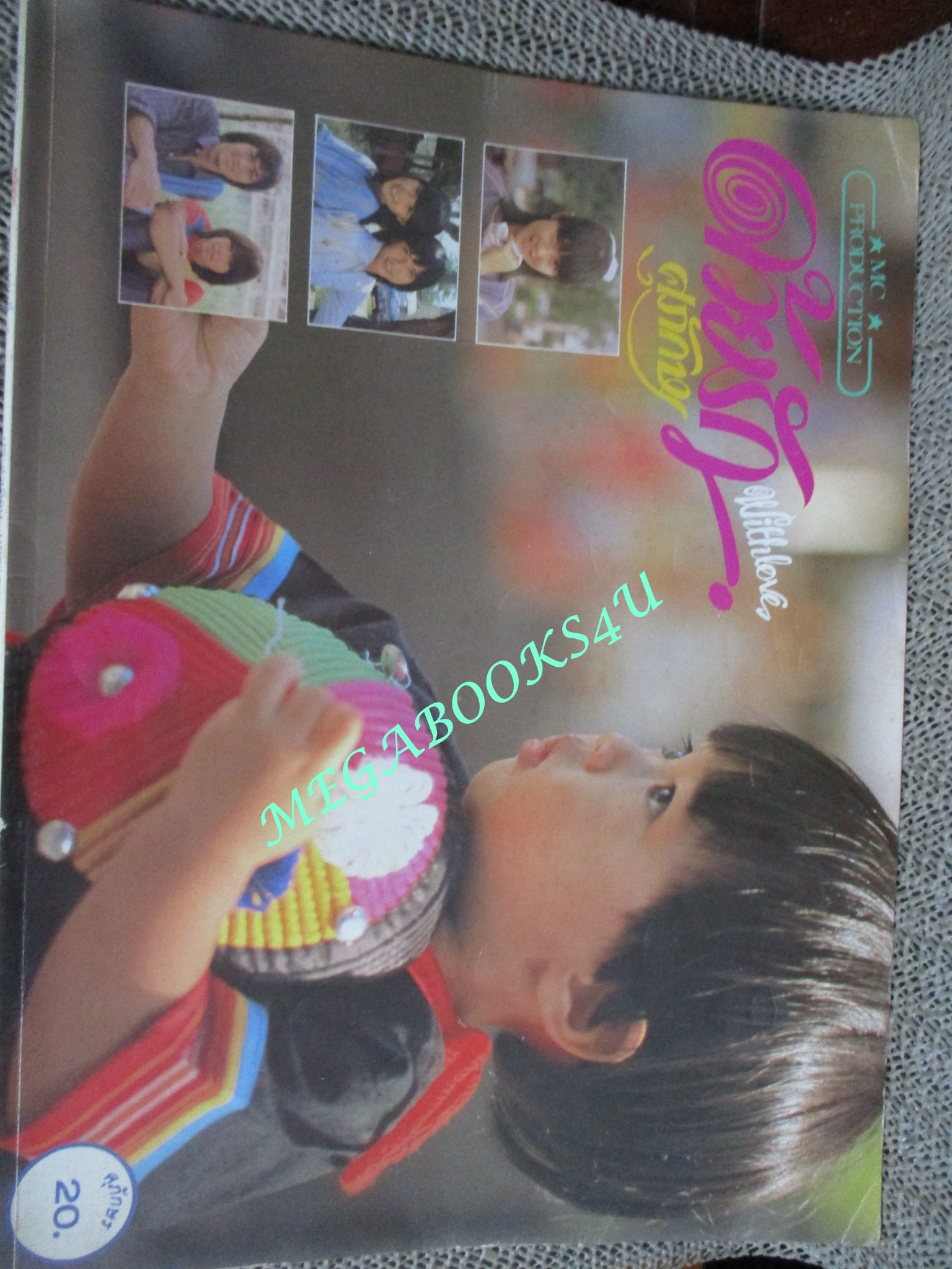 นิตยสาร ด้วยรัก ศุภักษร ฉบับที่02 ปี2527 ปก นู๋นิด อรพรรณ พานทอง