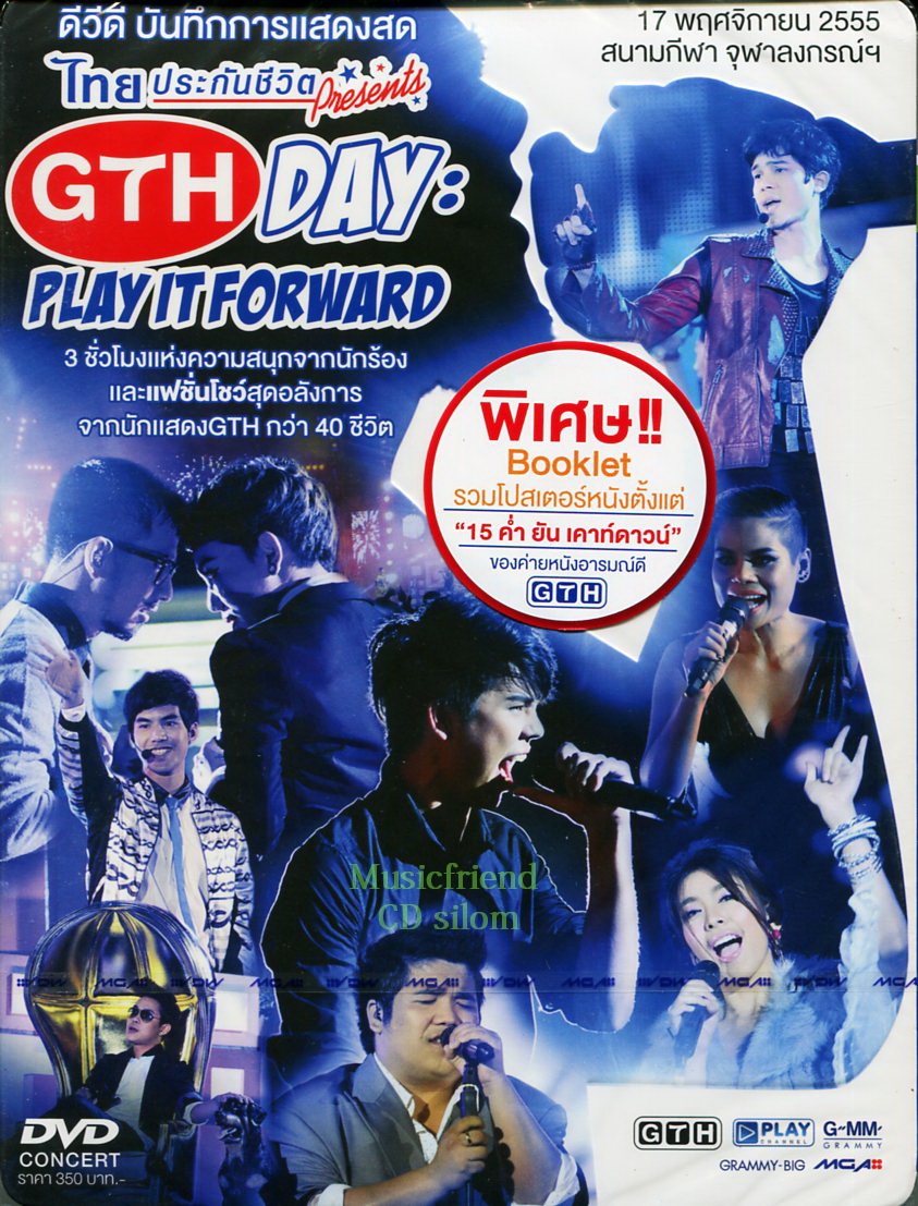 GTH DAY Play it Forward Concert DVD