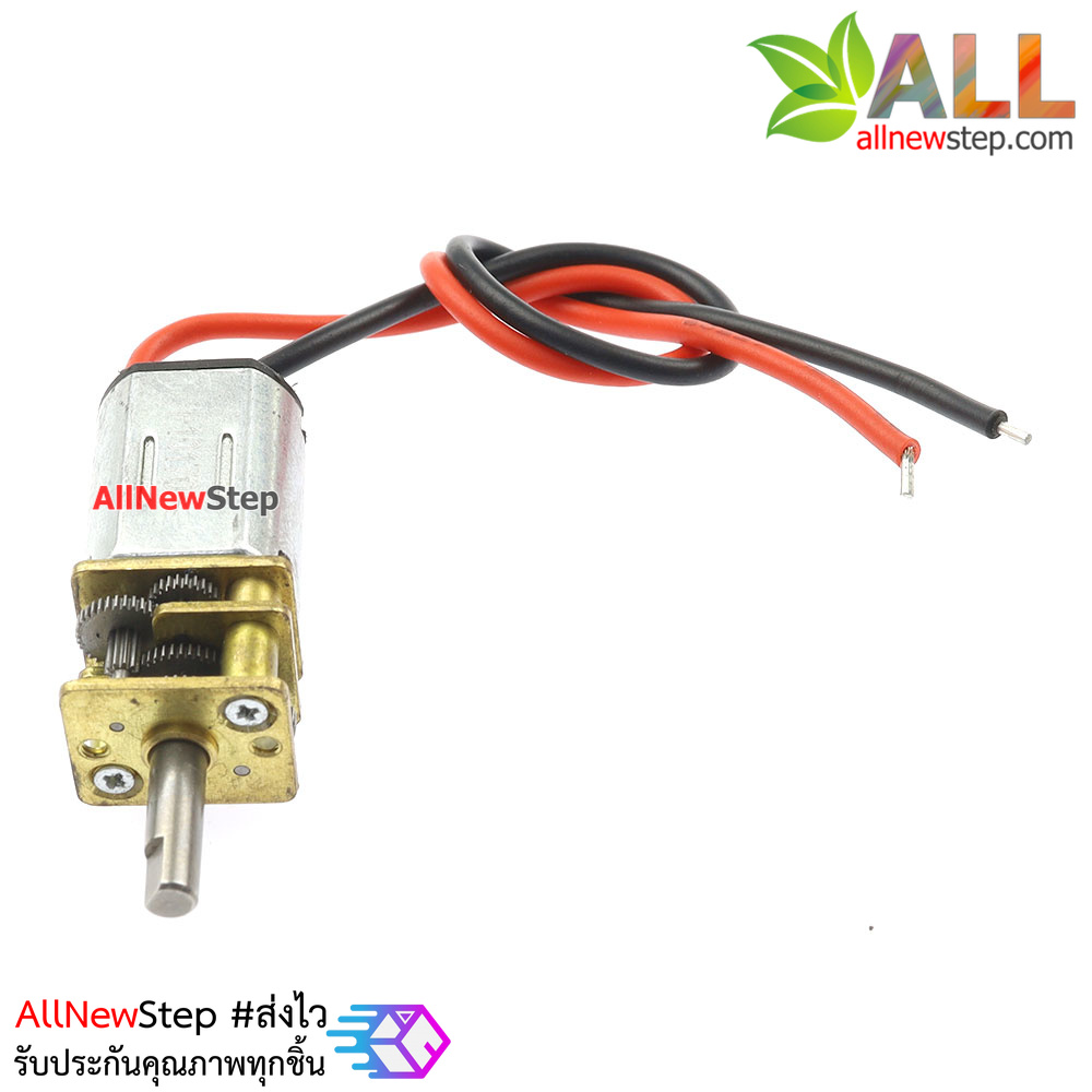 เกียร์มอเตอร์ N20 Gear Motor 3-6V ทดรอบความเร็ว 180-360 rpm