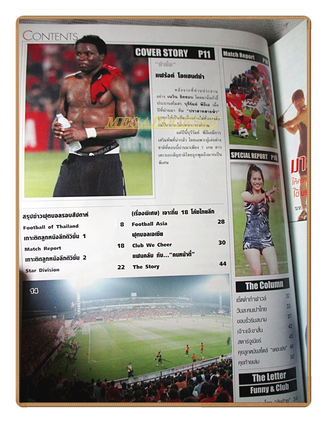 ฟุตบอลสยาม ฉบับที่1247 ปี2554 สภาพดี
