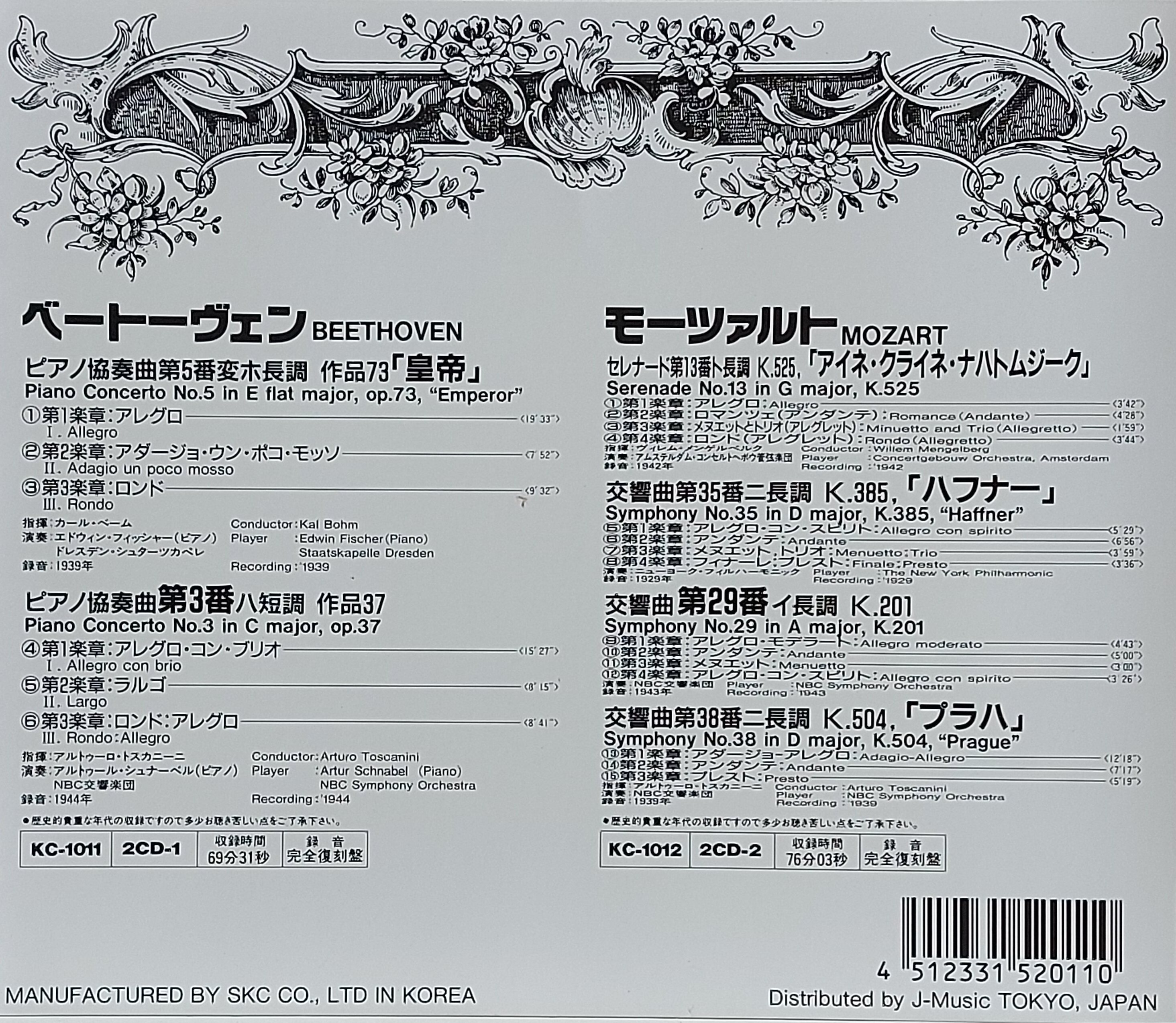 Used CD,Best Classical Collection Beethoven Mozart (A+)(2CD)(Classical)(instrumental)(Japan)