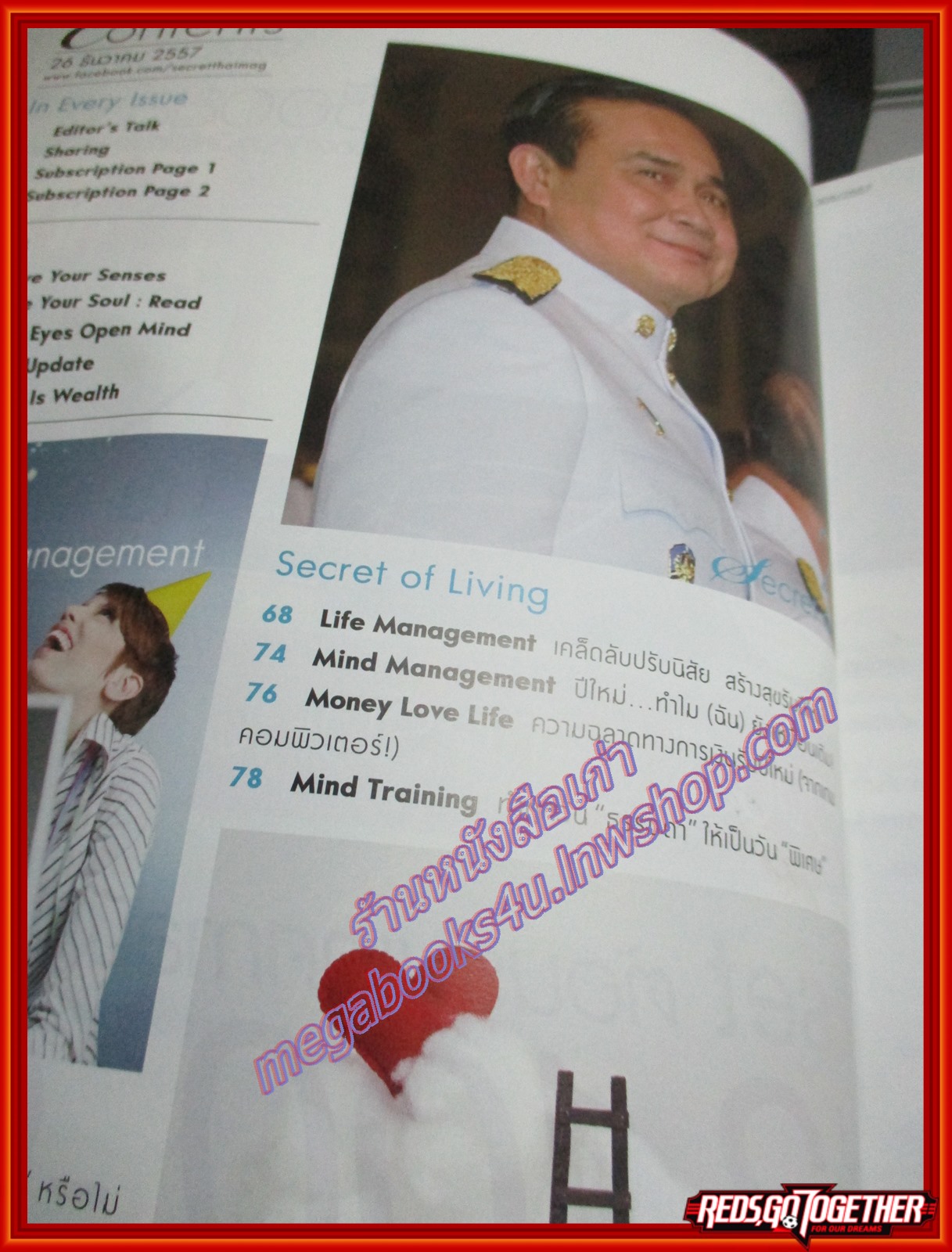 นิตยสารซีเคร็ต นิตยสารSECRET ฉบับที่156 2557 ปก พล.อ.ประยุทธ์ จันทร์โอชา