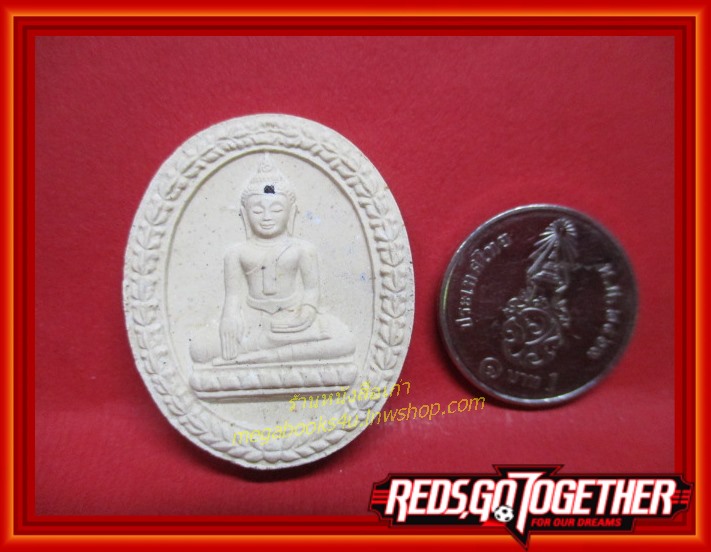 พระผง หกรอบ พระสิริสมุทรคุณ วัดกลาง ปากน้ำ สมุทรปราการ ปี 2536