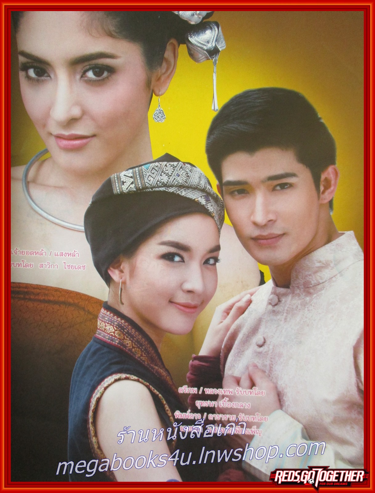 เรื่องย่อละคร คุ้มนางครวญ ปี2557 สาวิกา ไชยเดช พิ้งกี้