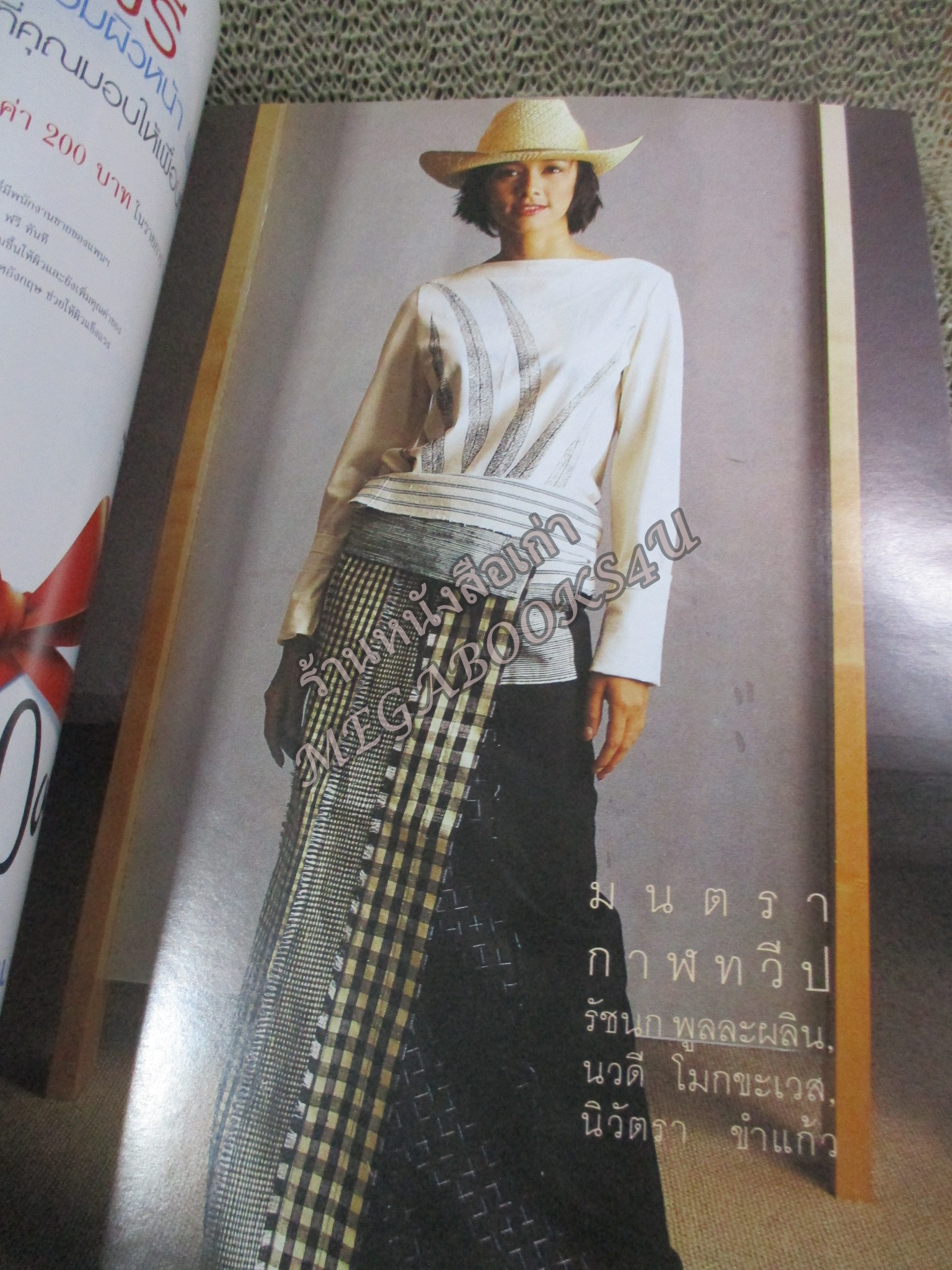 นิตยสารขวัญเรือน ฉบับที่697 ปี2543 ปก ครอบครัว อันวาร์ สัมภาษณ์ สมรักษ์ คำสิงห์