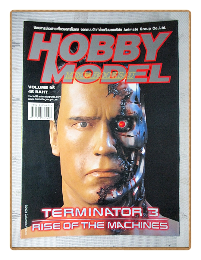 นิตยสารโมเดล HOBBY MODEL Vol.95/2546
