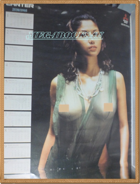 L5106;GALLERY,รวมภาพชุดนางแบบปฏิทิน,ยาง,น้ำมันเครื่อง ปี2538