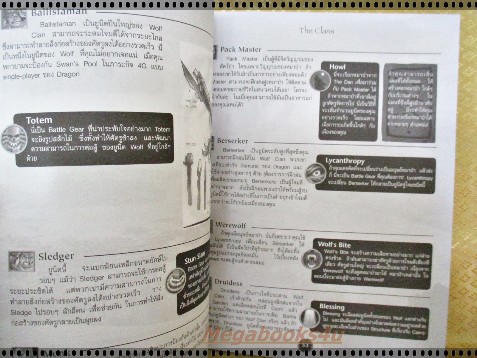 หนังสือคู่มือเกมส์ BATTLE REALMS