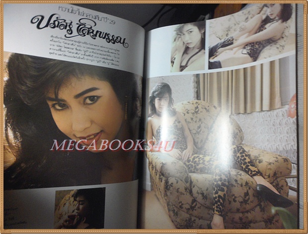 นิตยสารPINK เล่มที่45 ปี2529 สภาพดีมาก