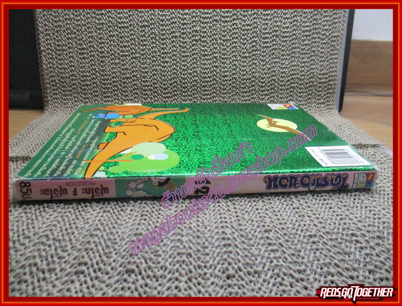 การ์ตูนบ้าน โดราเอมอน ฉบับสันชมพู เล่ม12 อะกึ๋ย!!! ไดโนเเสาร์ BIG BOOK สนพ. NED COMICS สภาพดี ขอบปกเยินเล็กน้อย